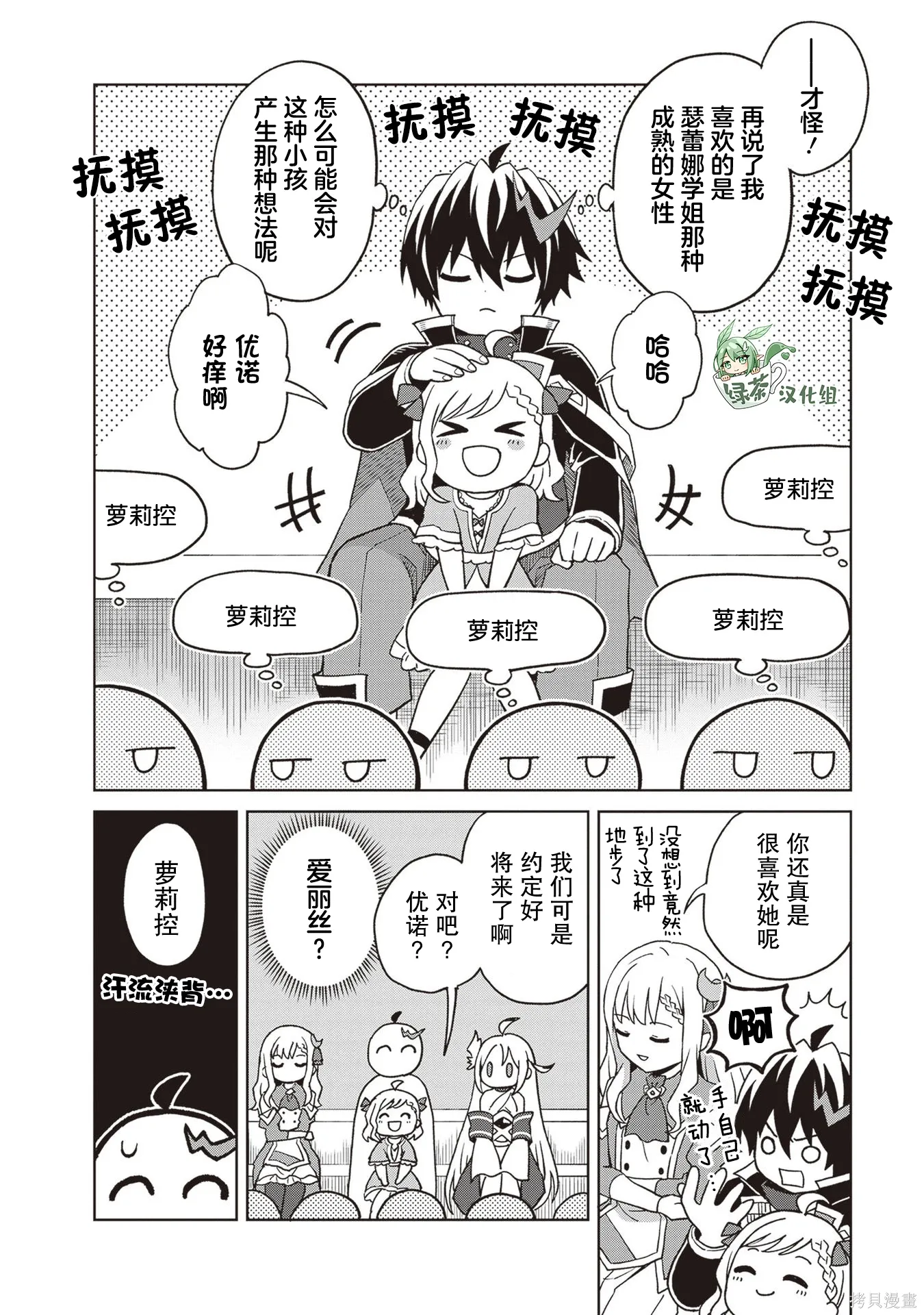 第38话 第25页