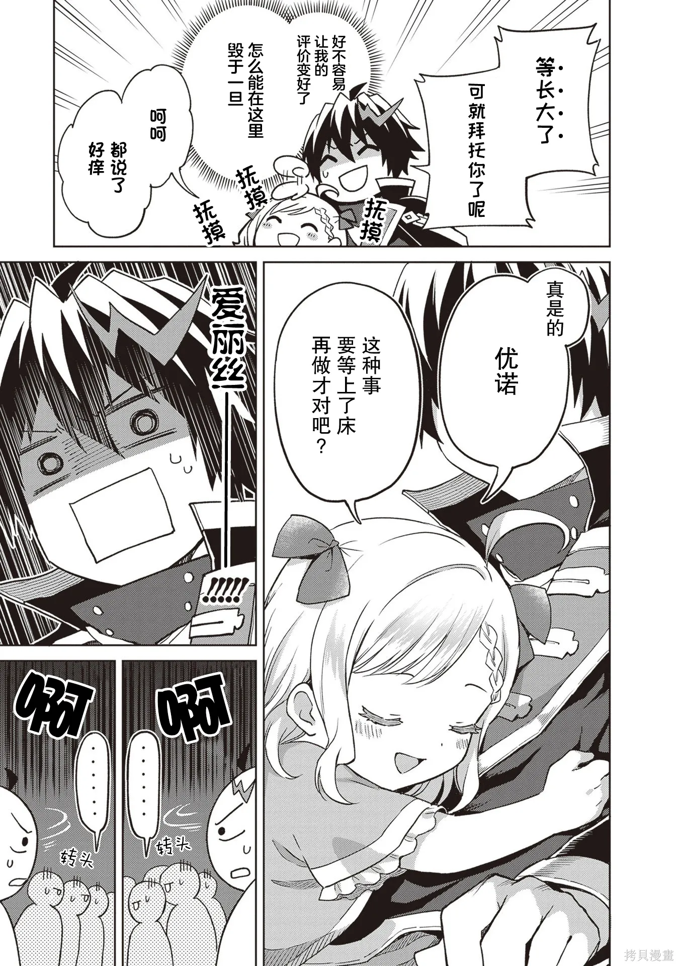 第38话 第26页