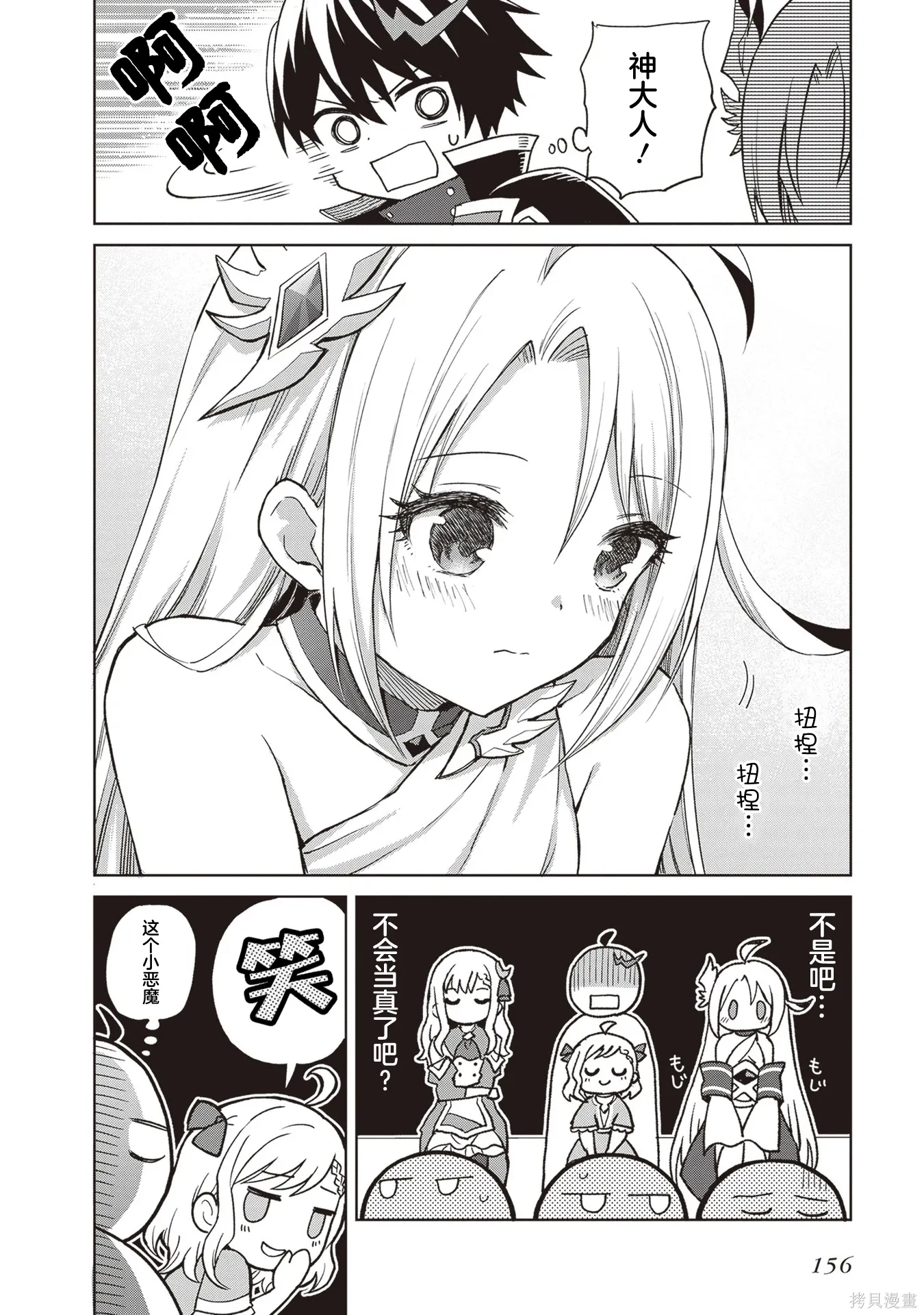 第38话 第27页