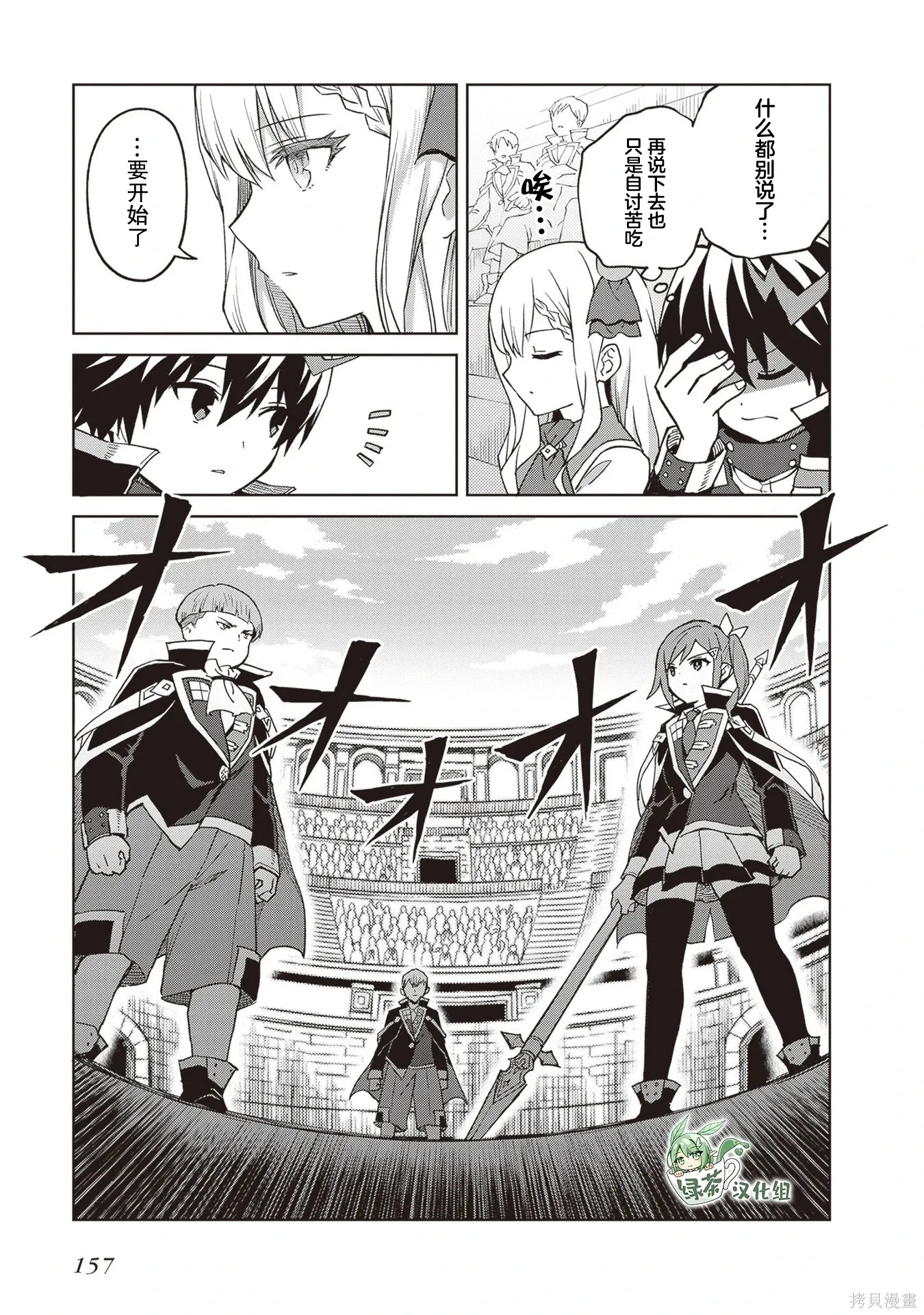 第38话 第28页