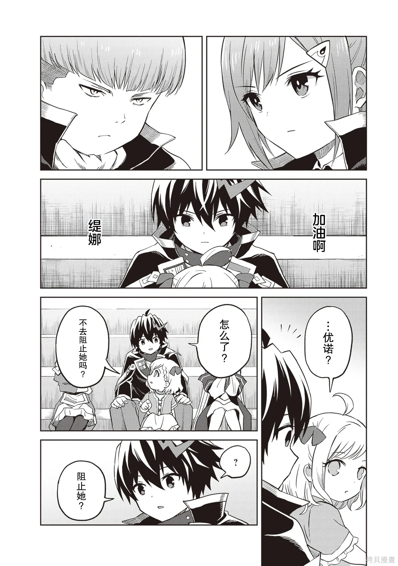 第38话 第29页