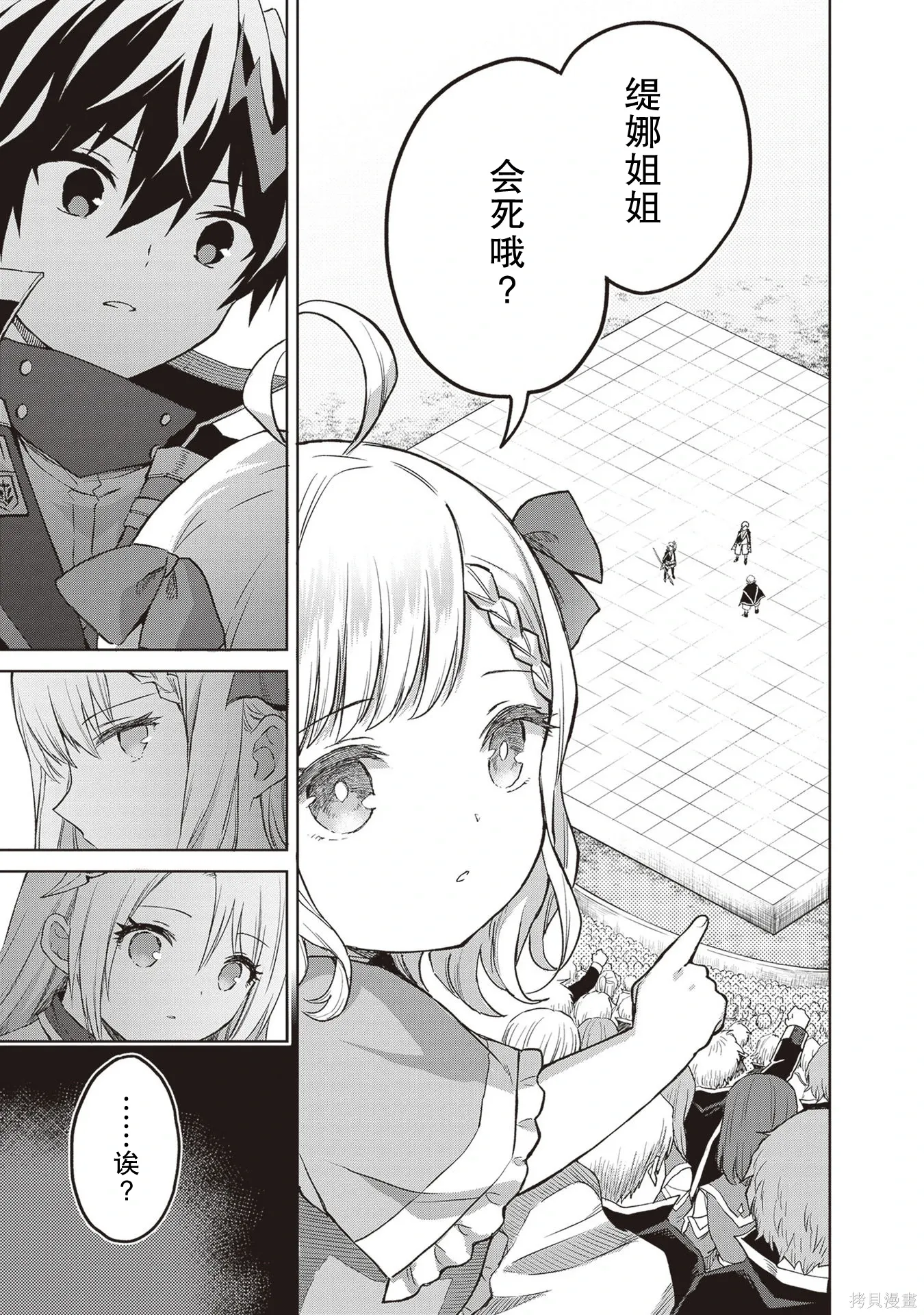 第38话 第30页