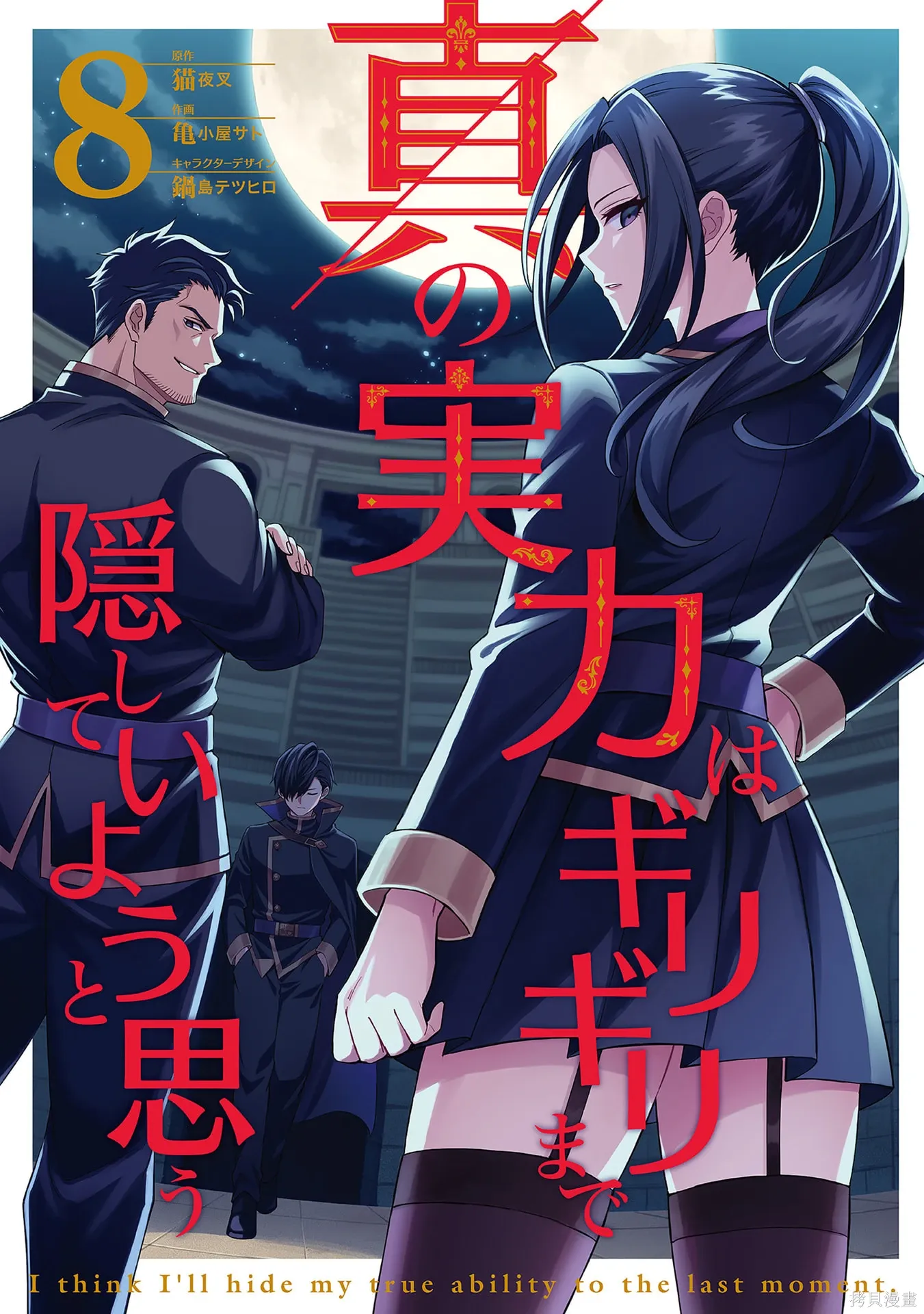第39话 第1页