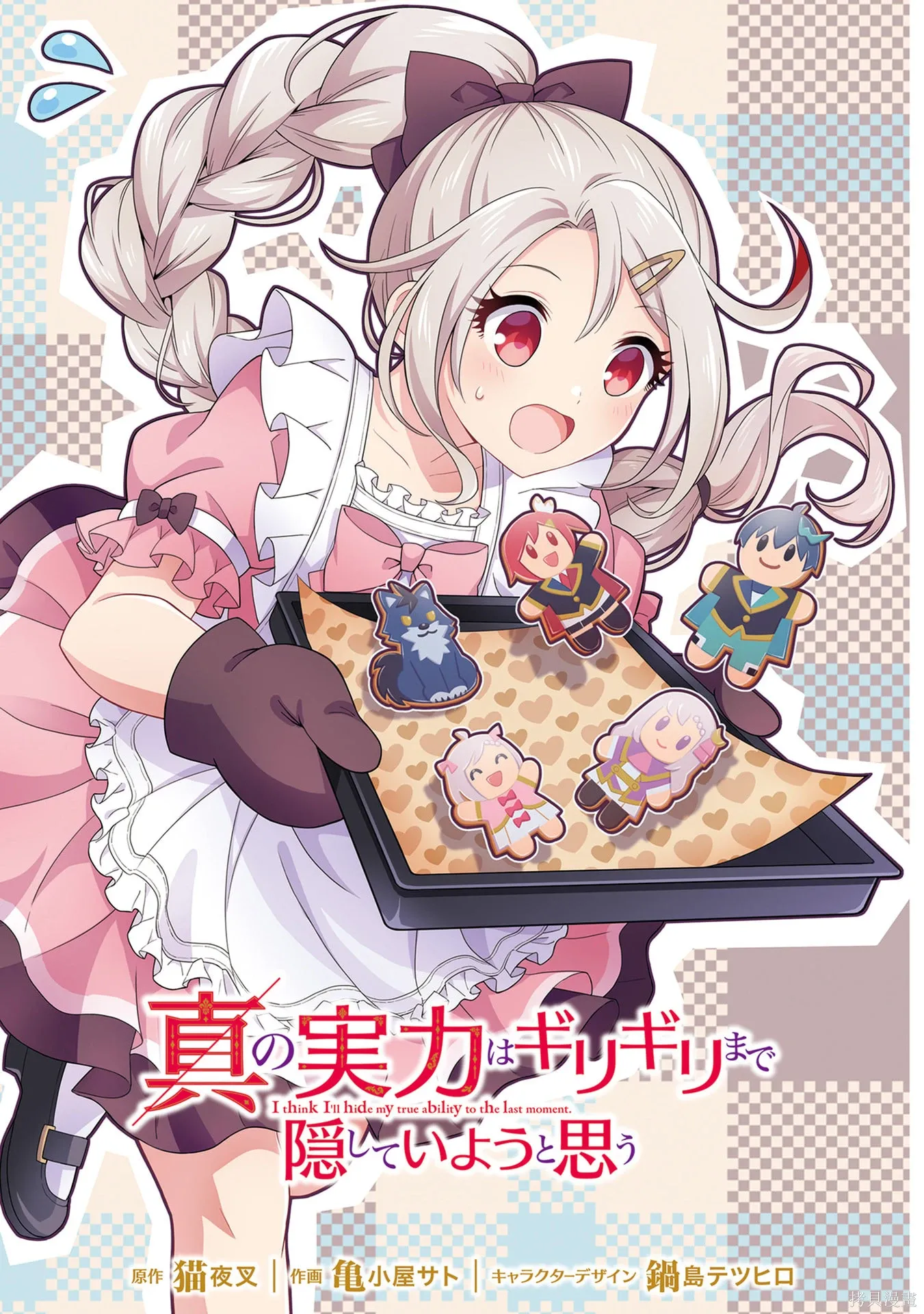 第39话 第2页