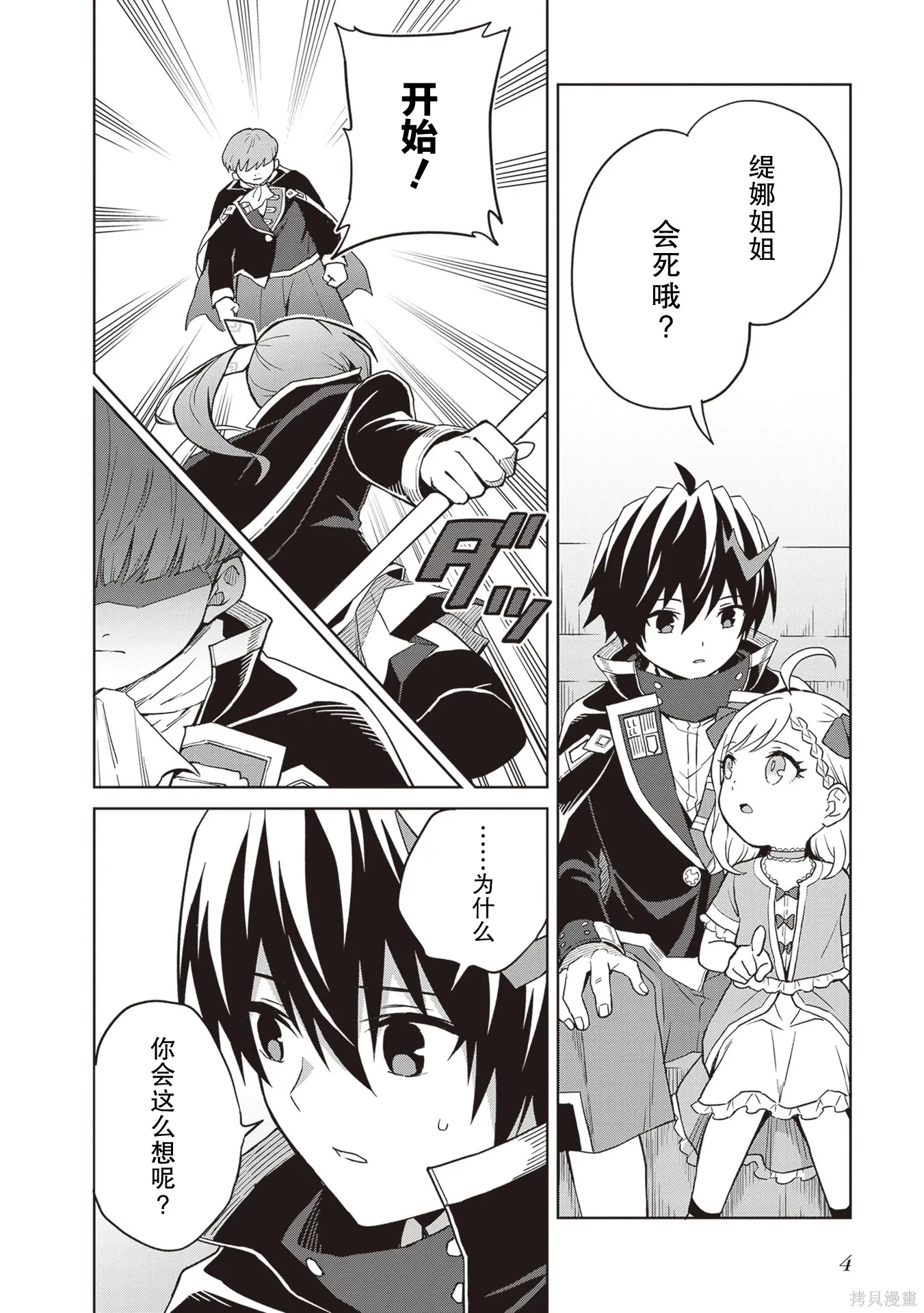 第39话 第4页