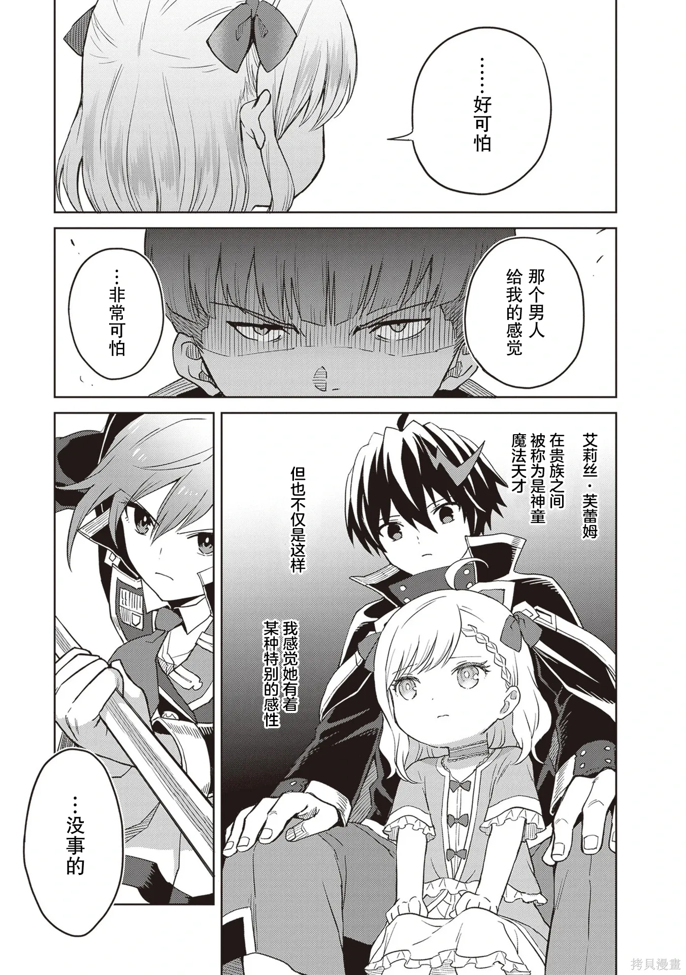 第39话 第5页