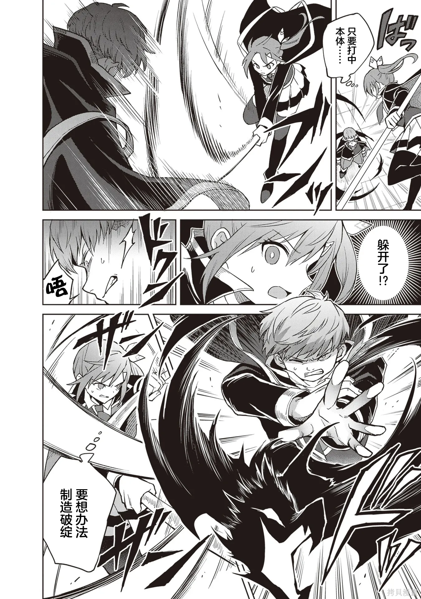 第39话 第8页