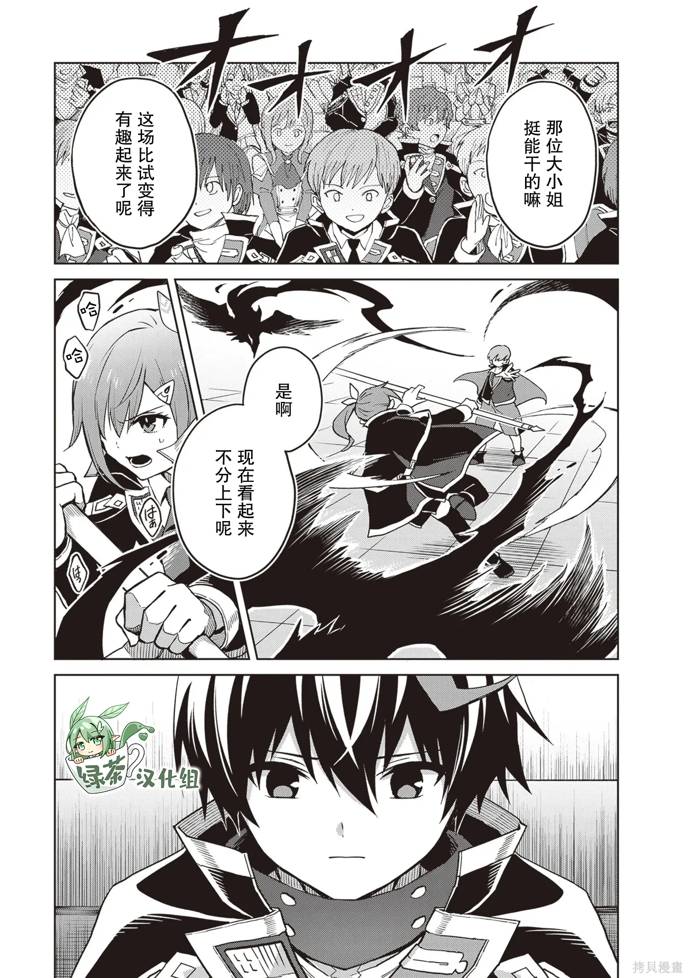 第39话 第9页