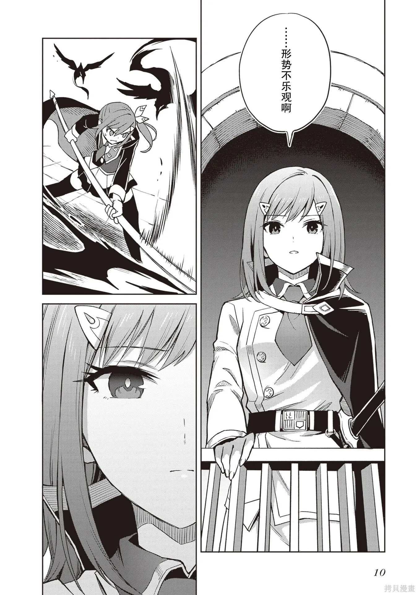 第39话 第10页