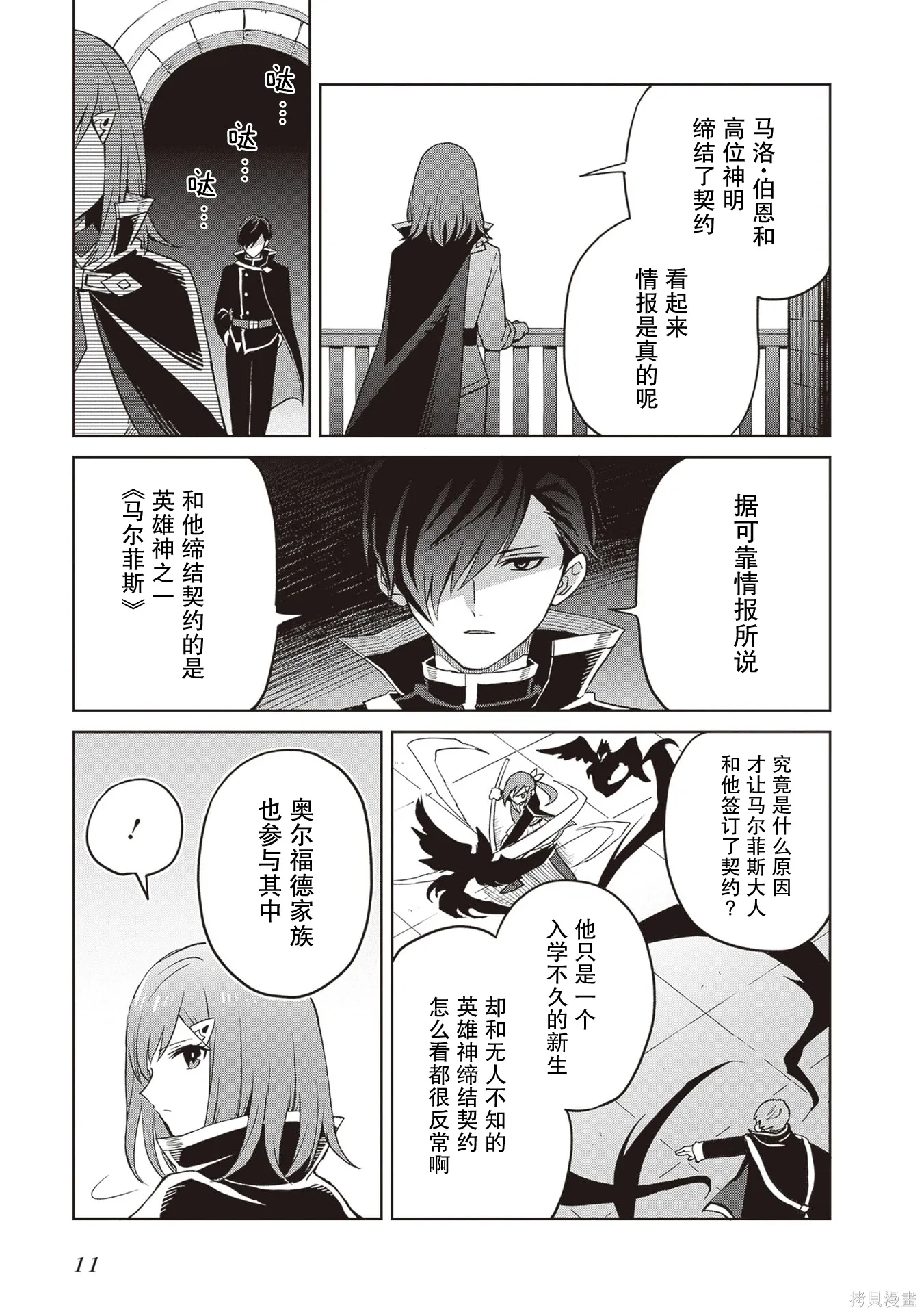 第39话 第11页