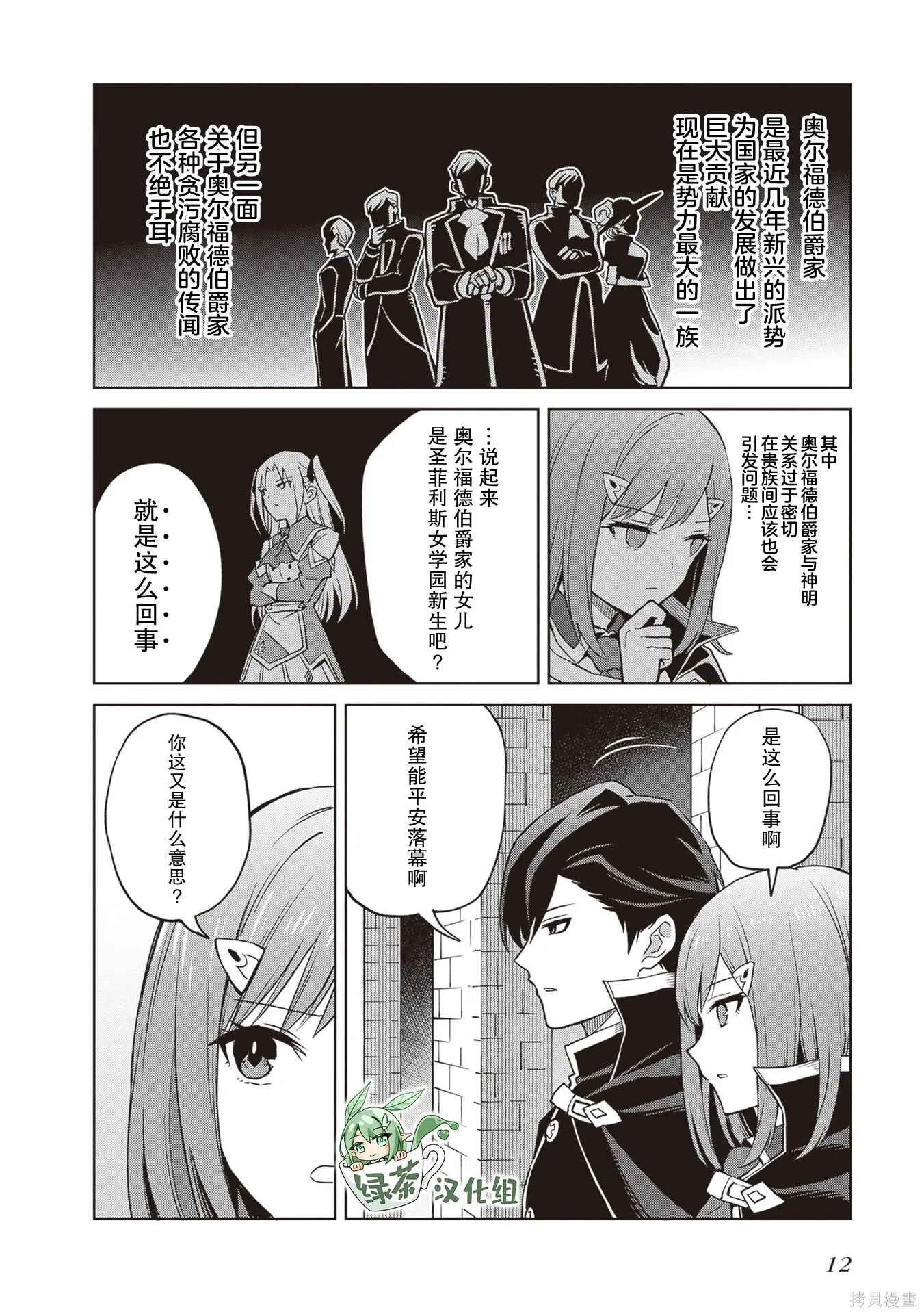 第39话 第12页