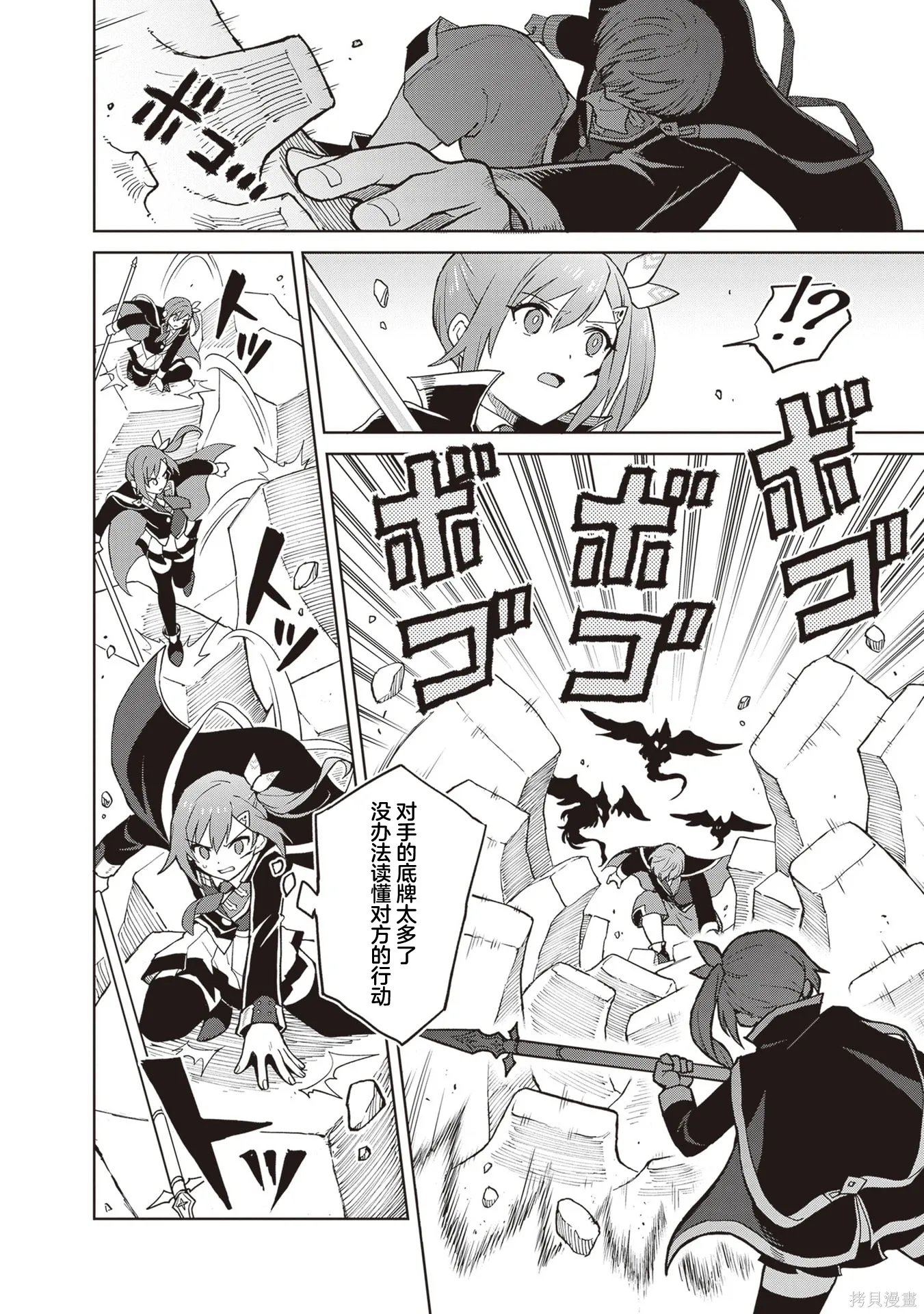 第39话 第14页
