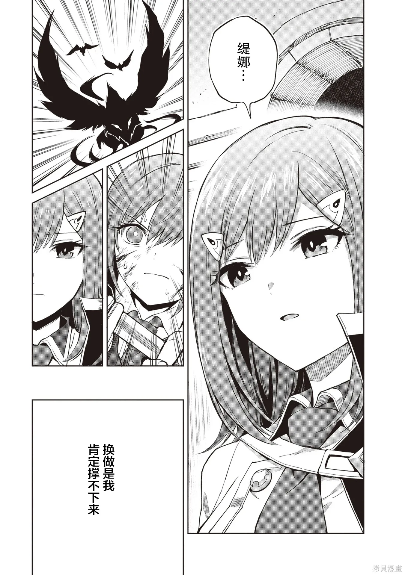 第39话 第19页