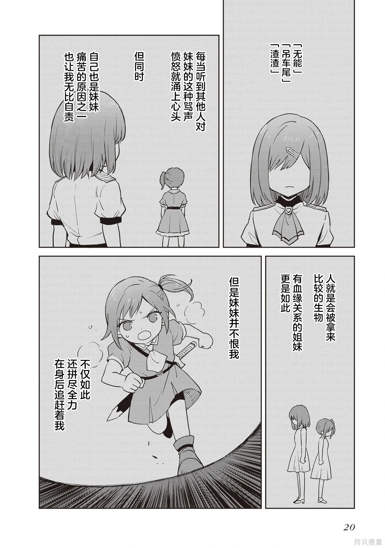 第39话 第20页
