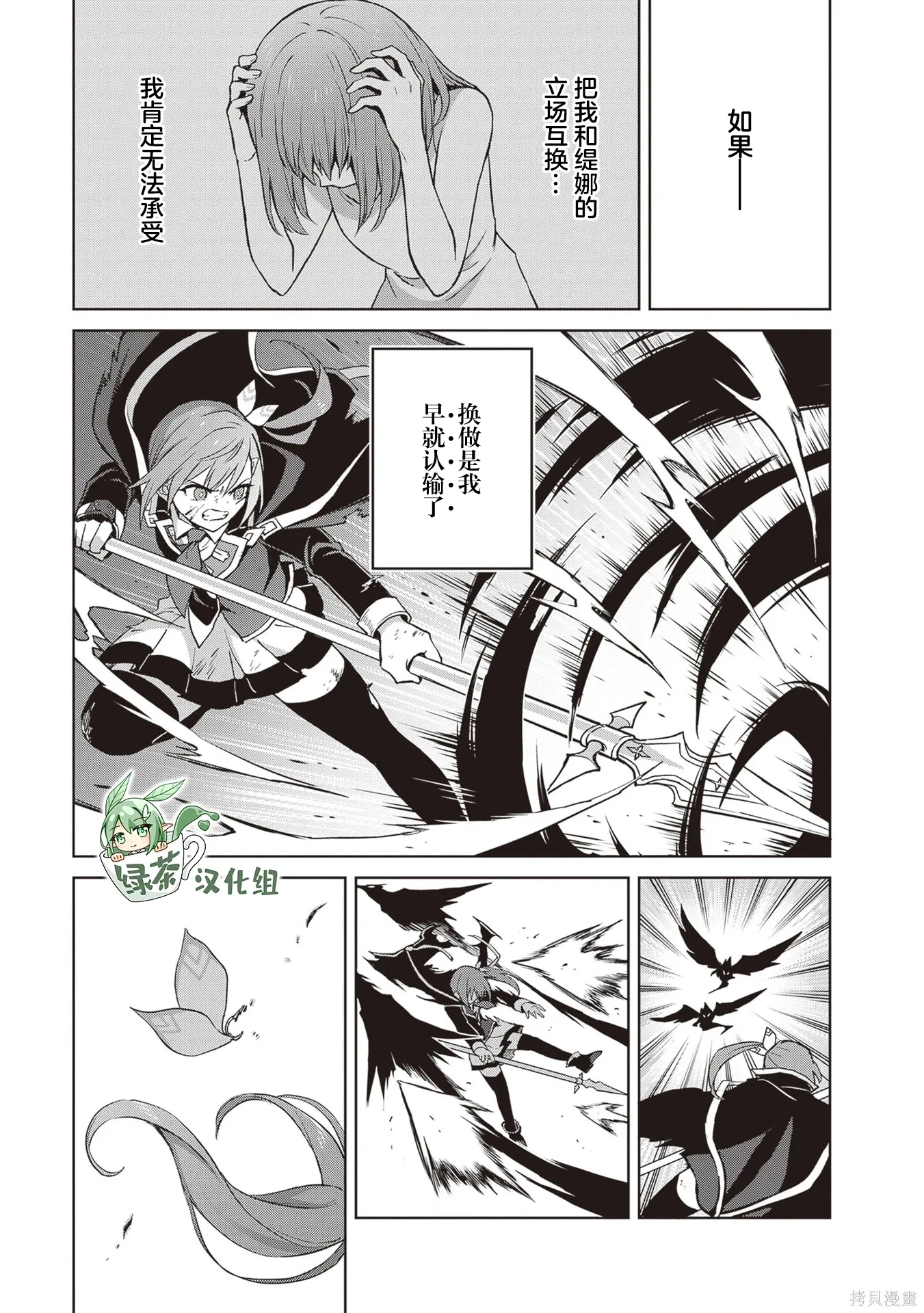 第39话 第21页