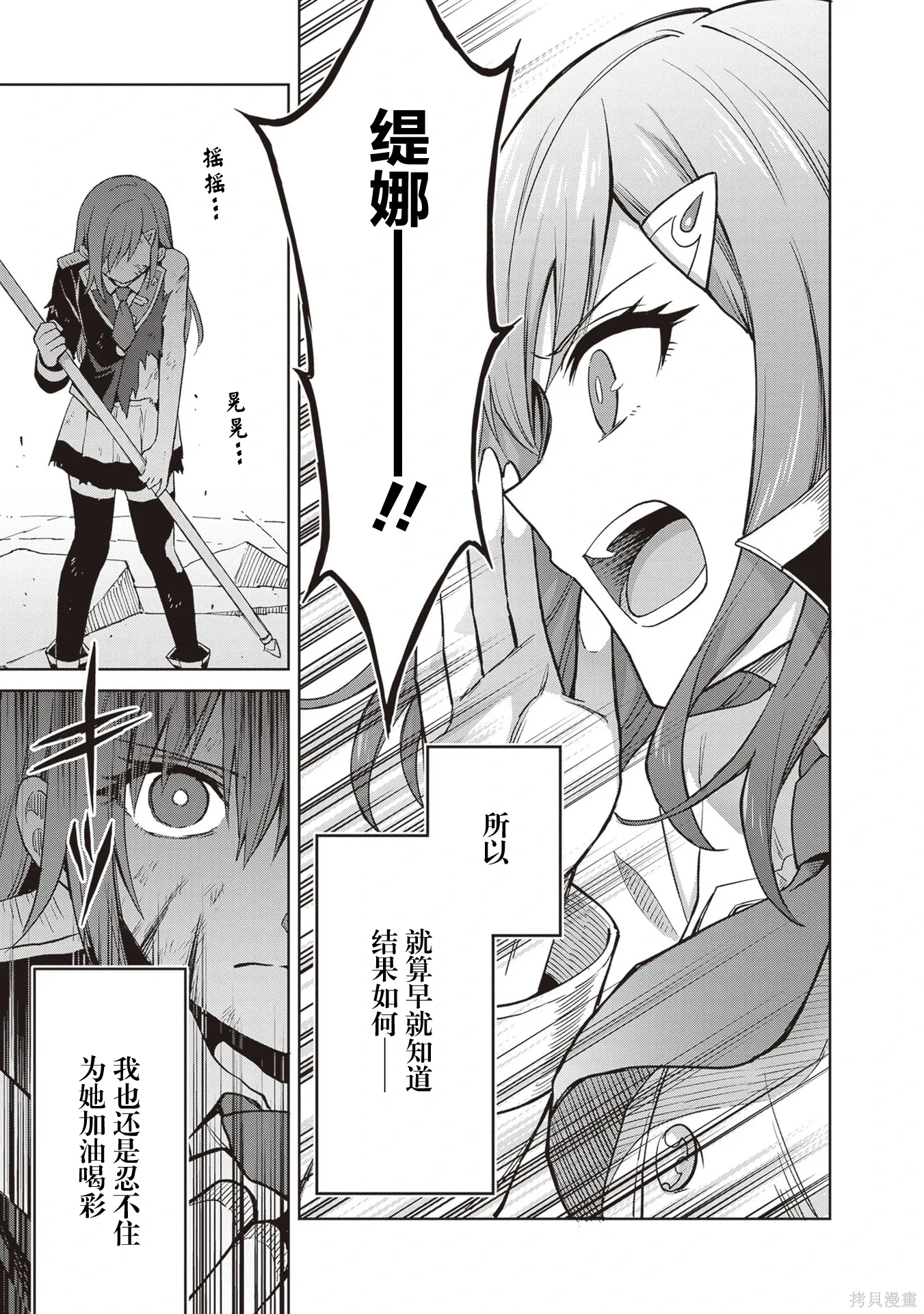 第39话 第23页