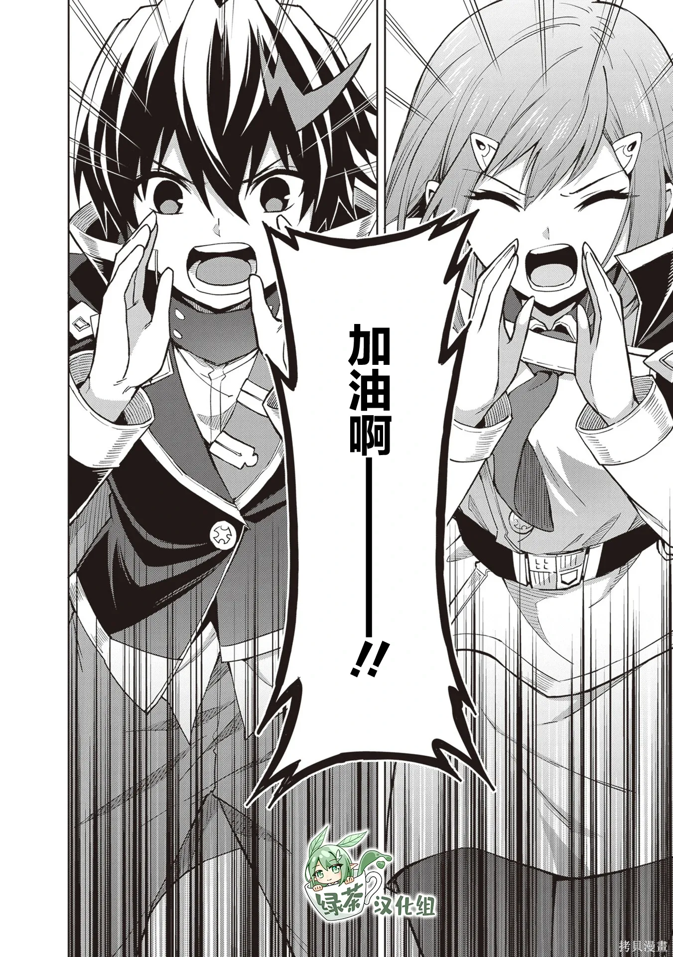 第39话 第24页