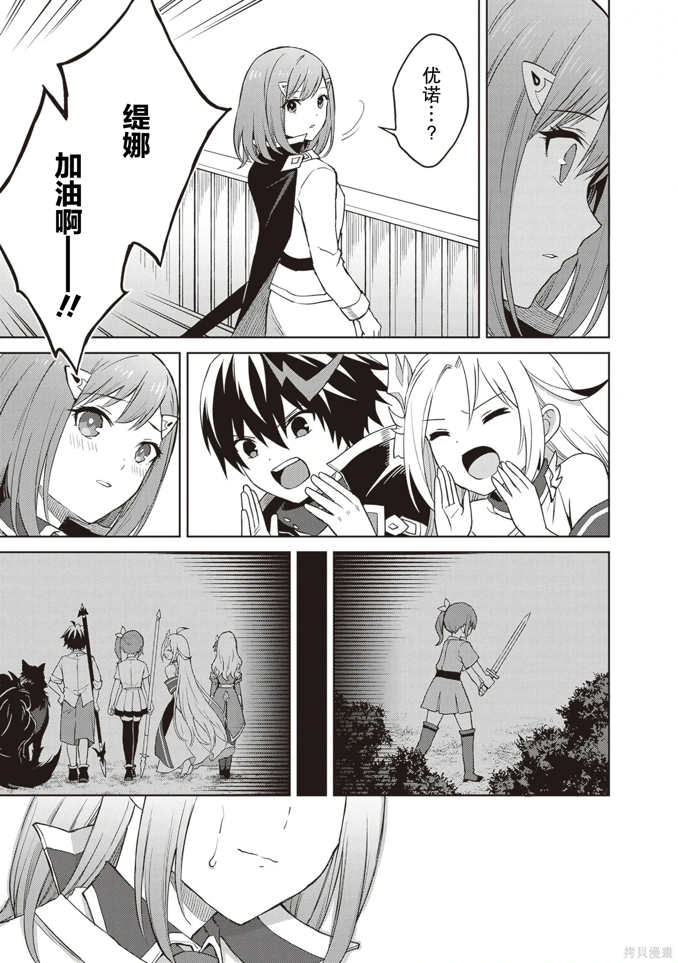 第39话 第25页
