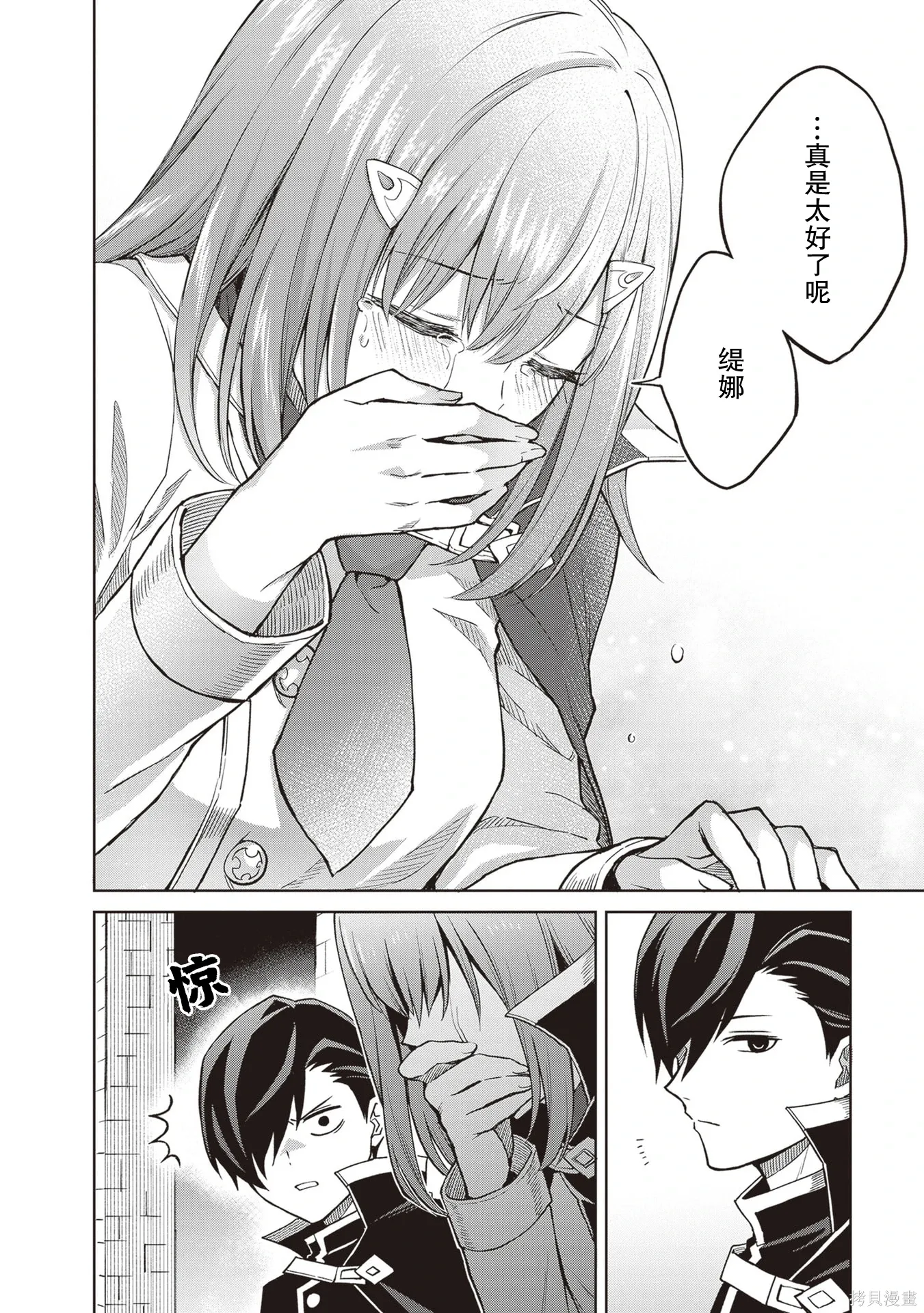 第39话 第26页