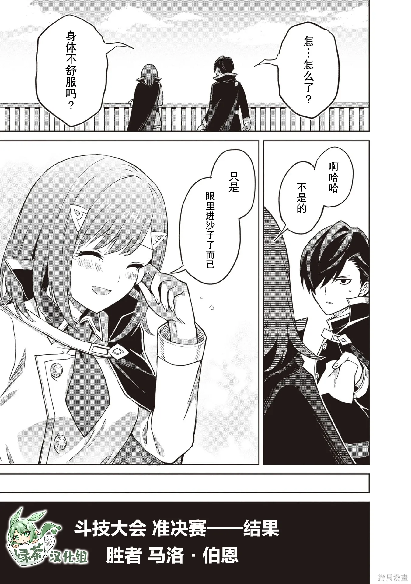第39话 第27页