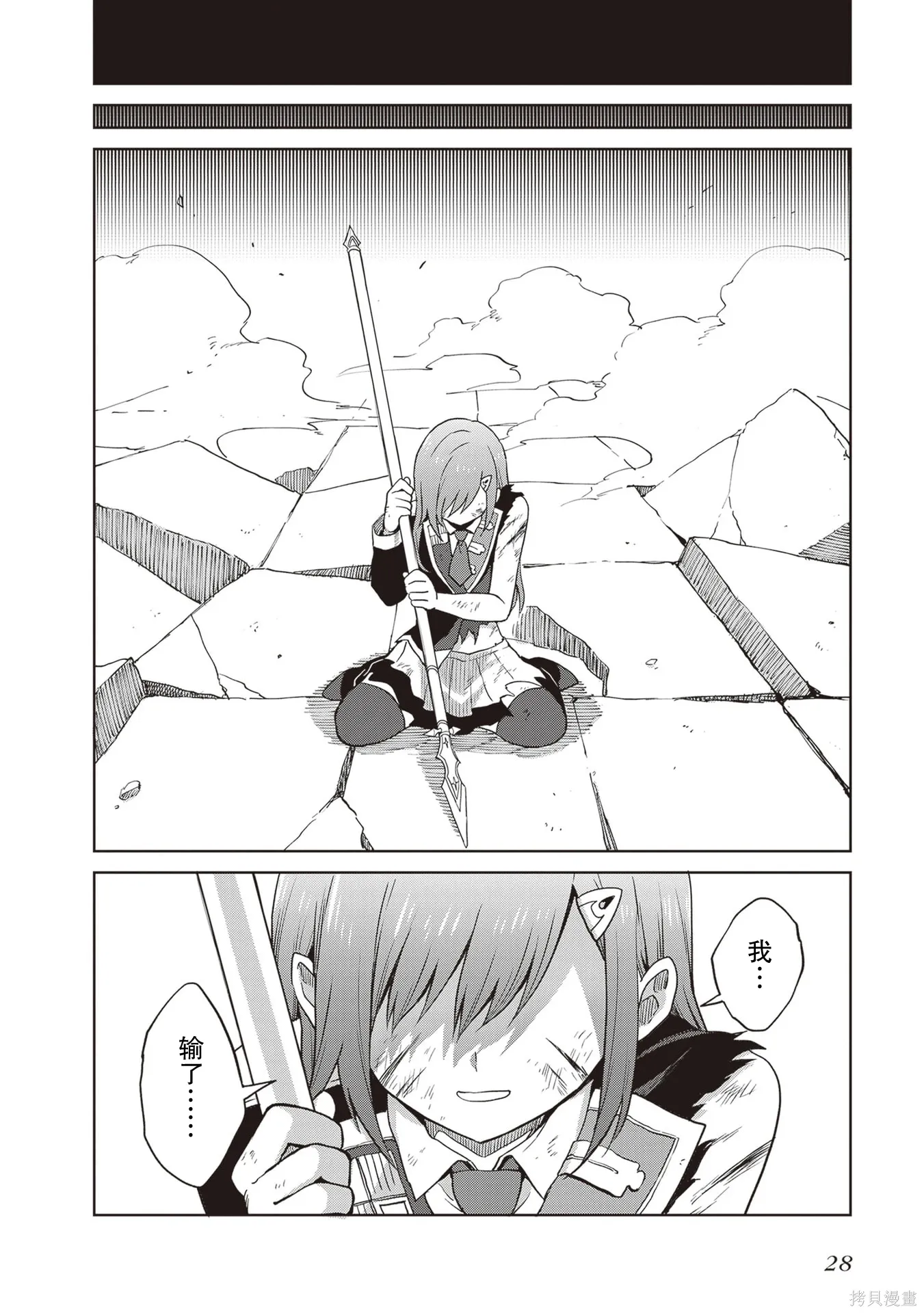 第39话 第28页