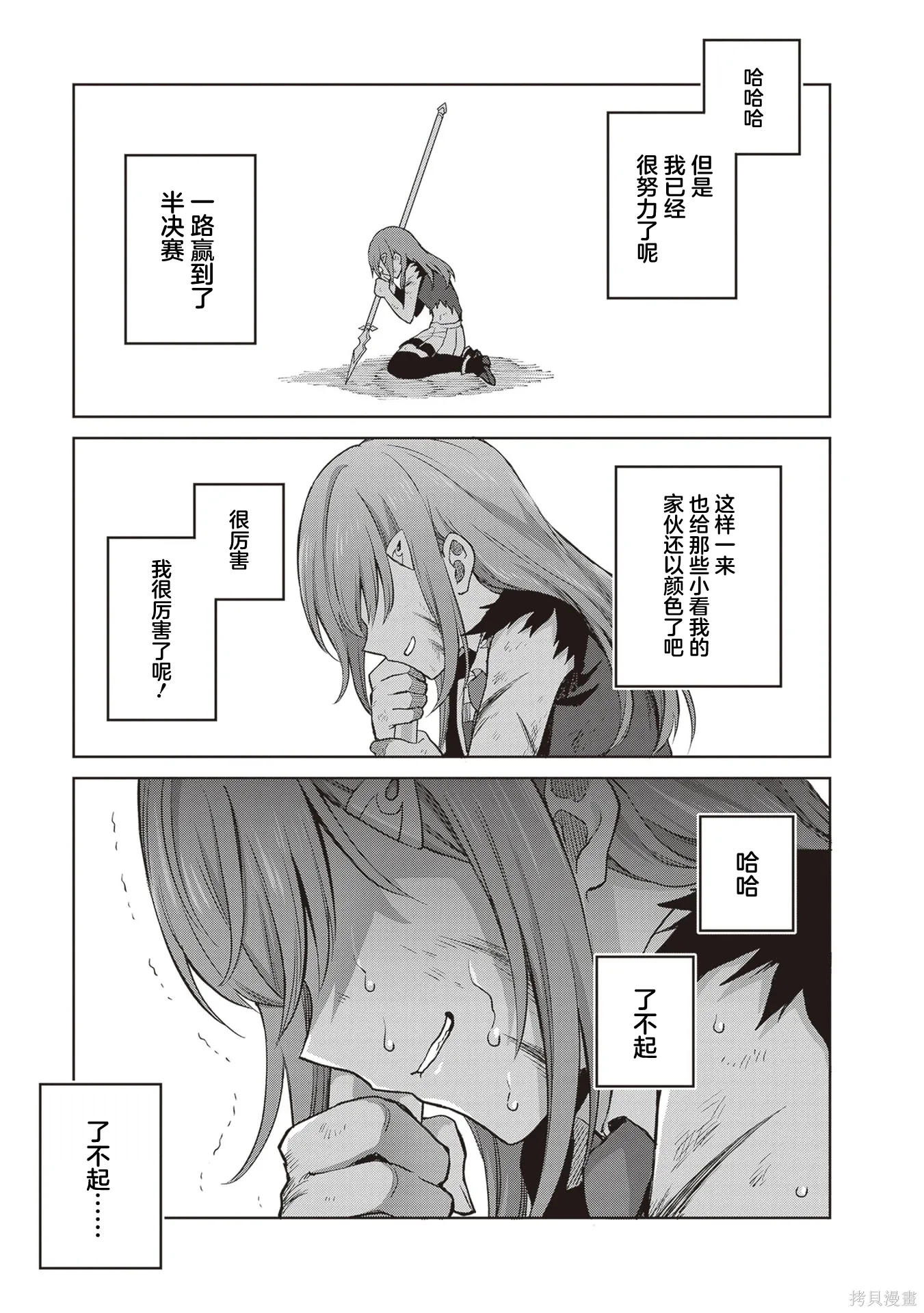 第39话 第29页