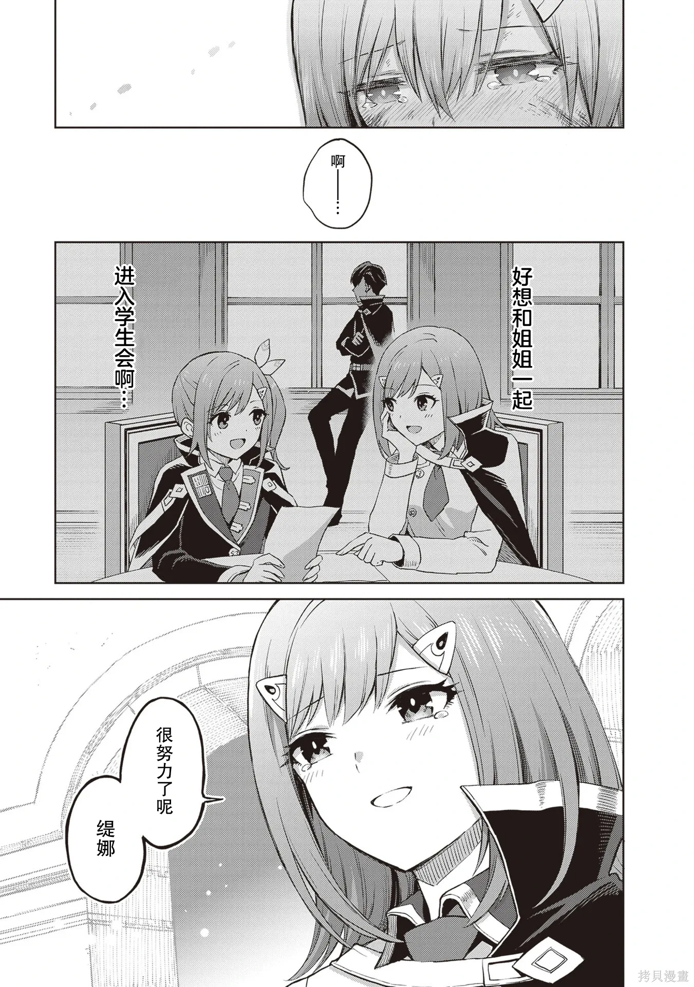 第39话 第31页