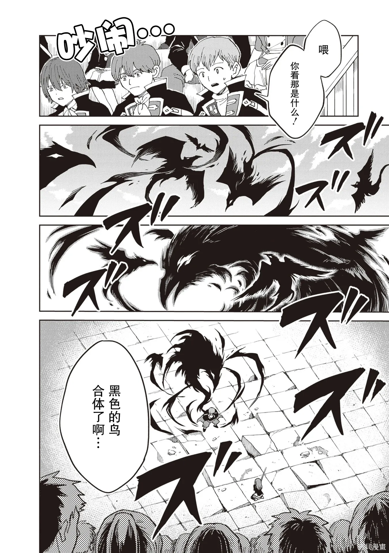 第39话 第32页