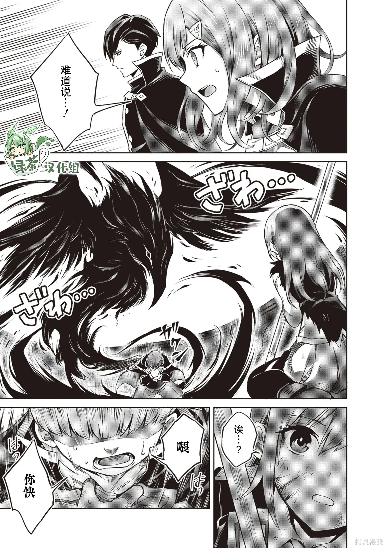第39话 第33页