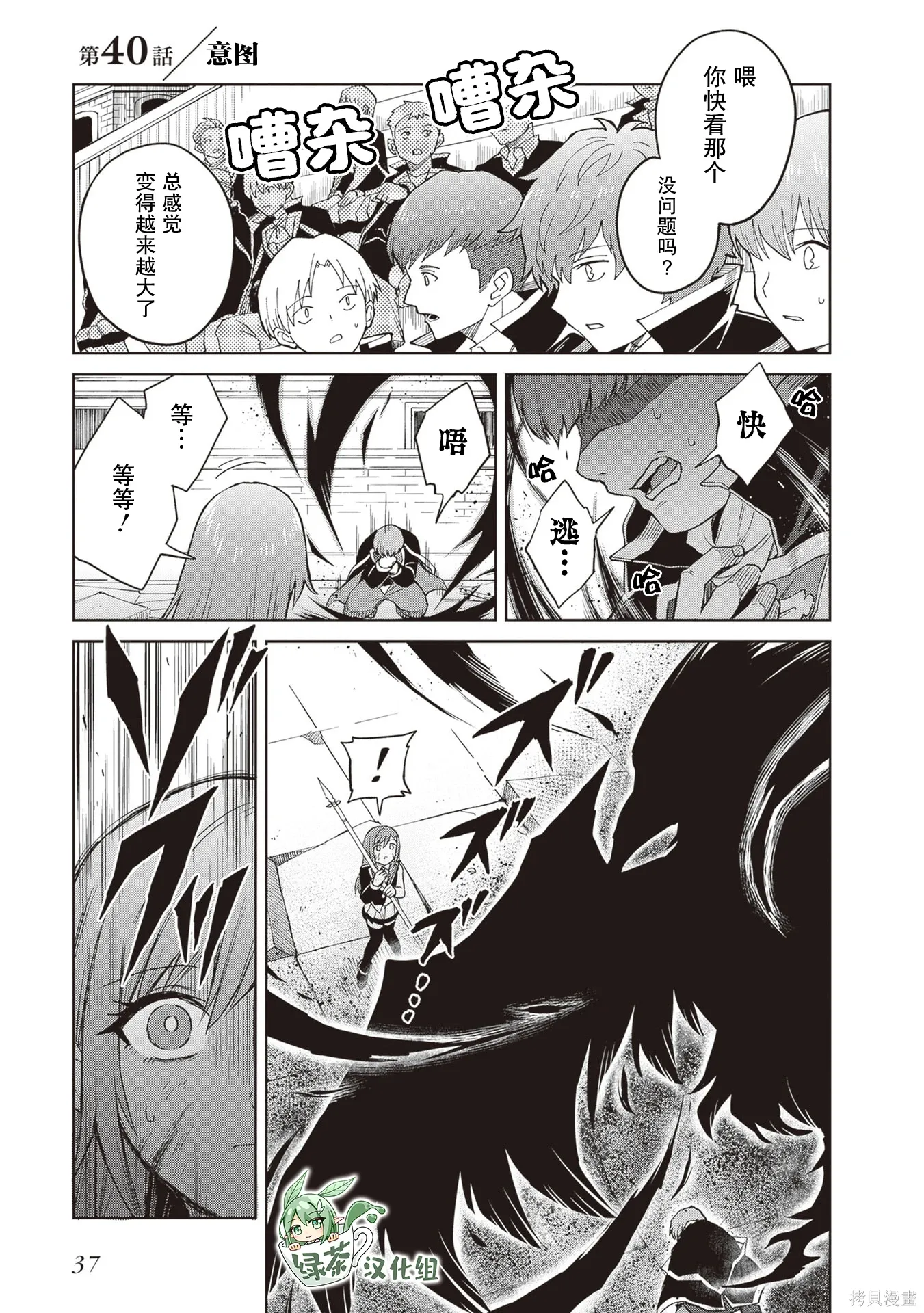 第40话 第1页