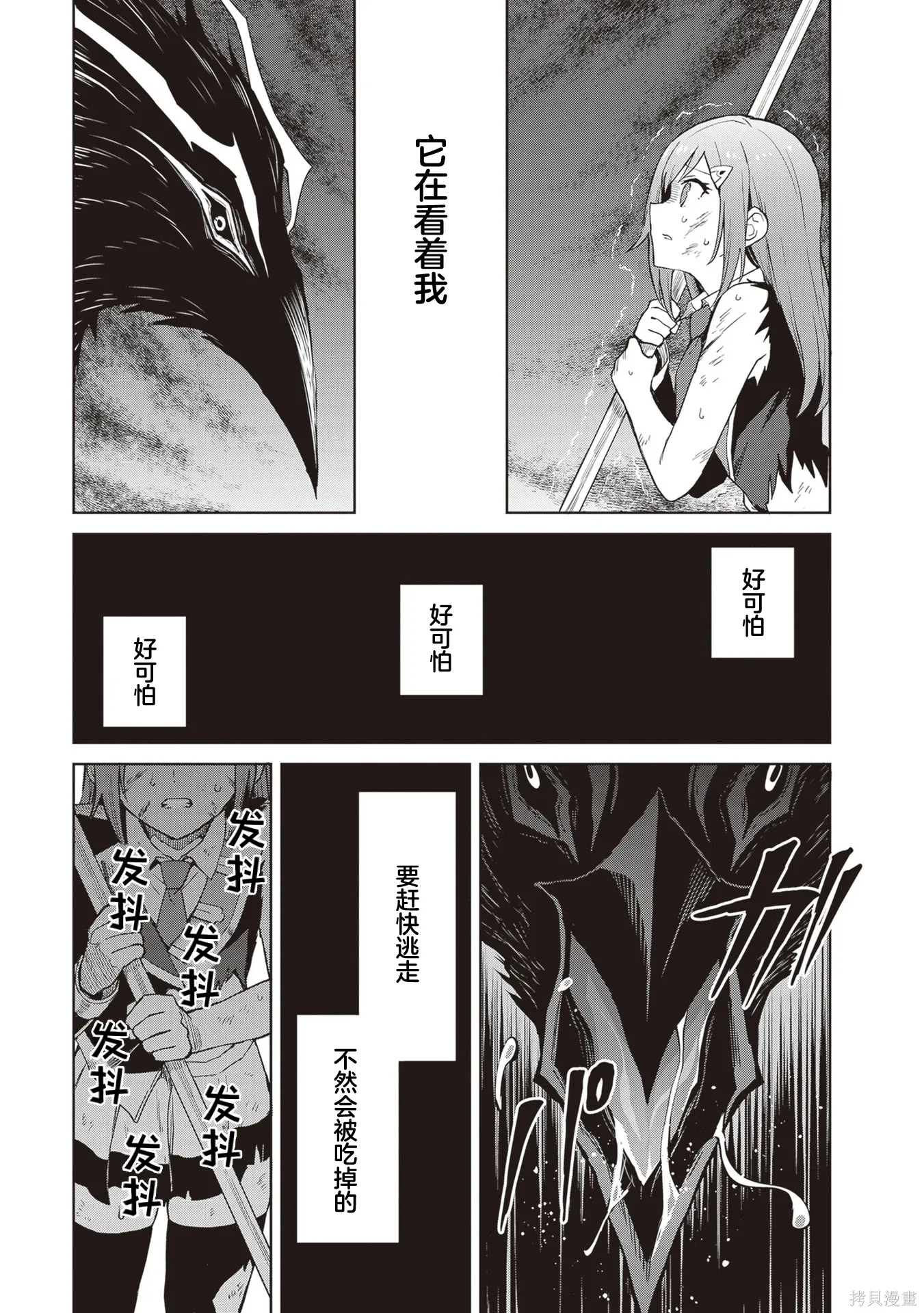 第40话 第4页