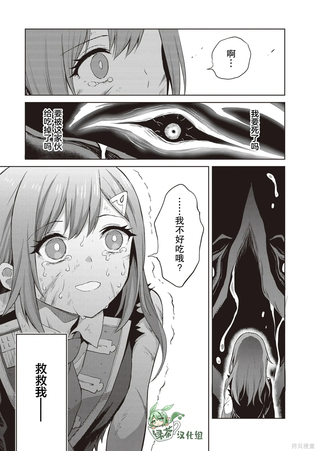 第40话 第6页