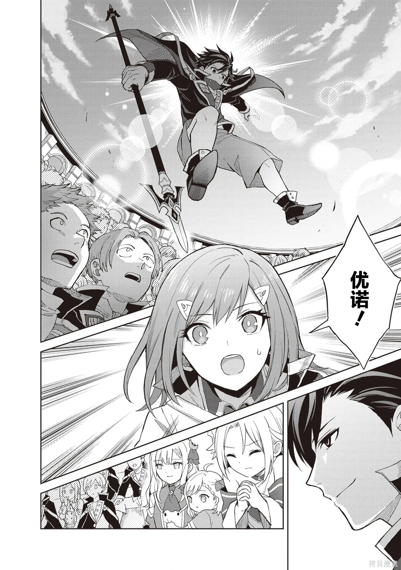 第40话 第10页