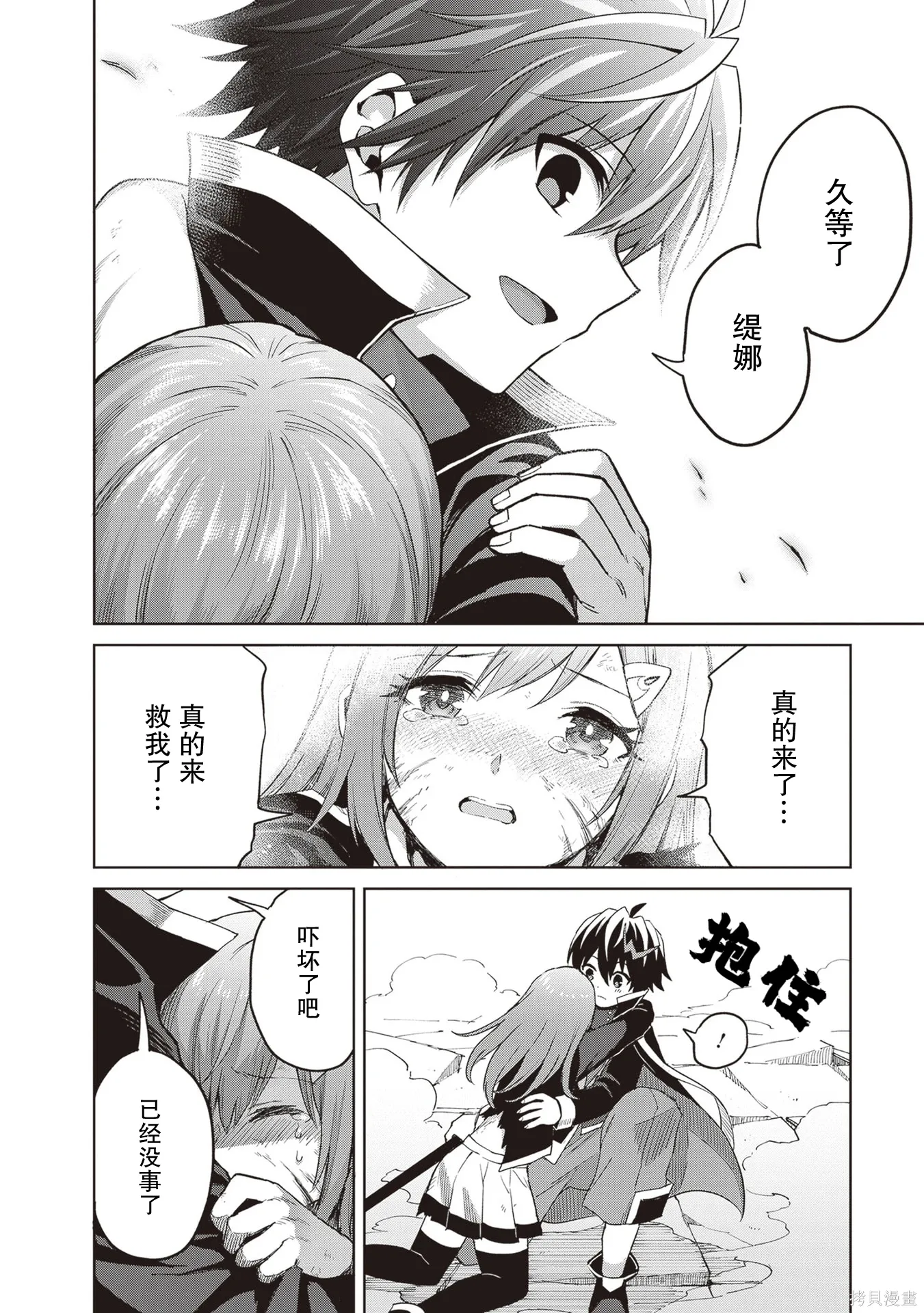 第40话 第12页