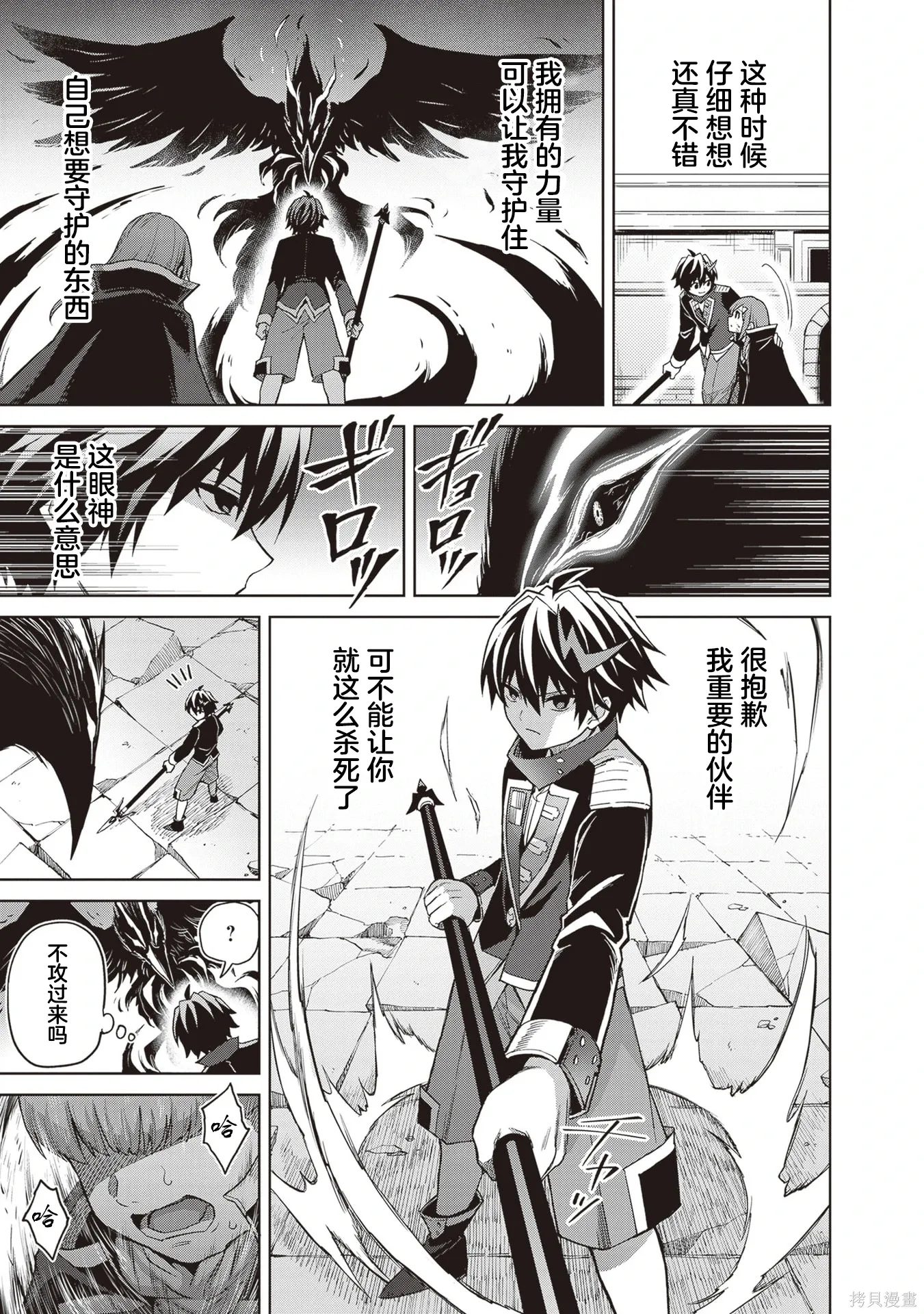 第40话 第13页