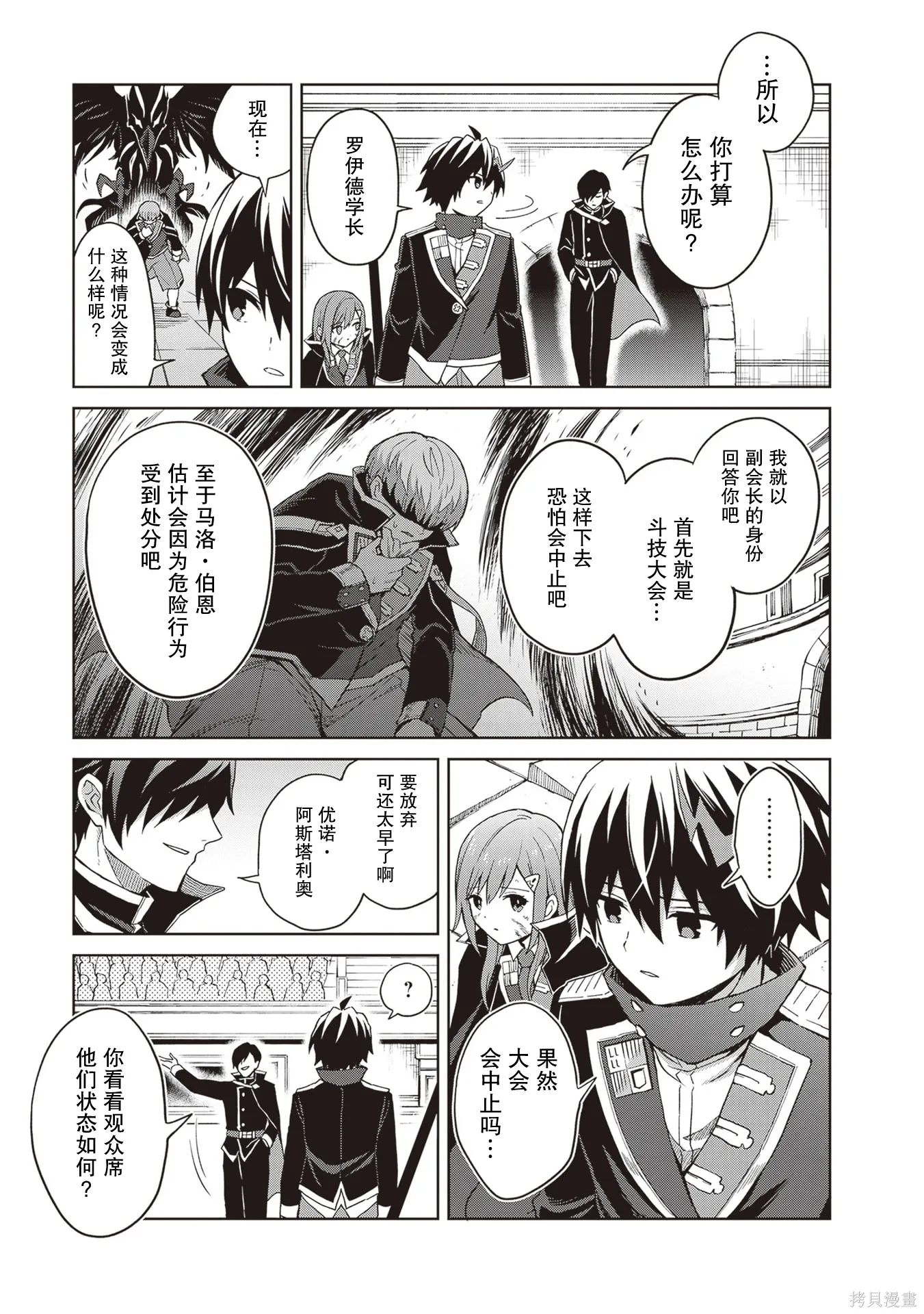第40话 第15页