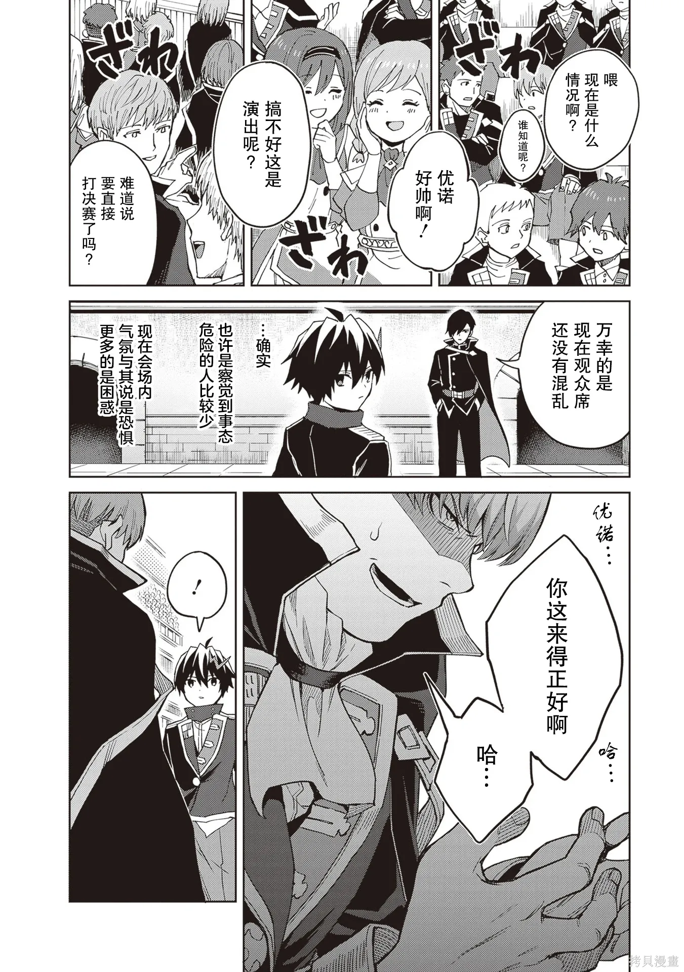 第40话 第16页