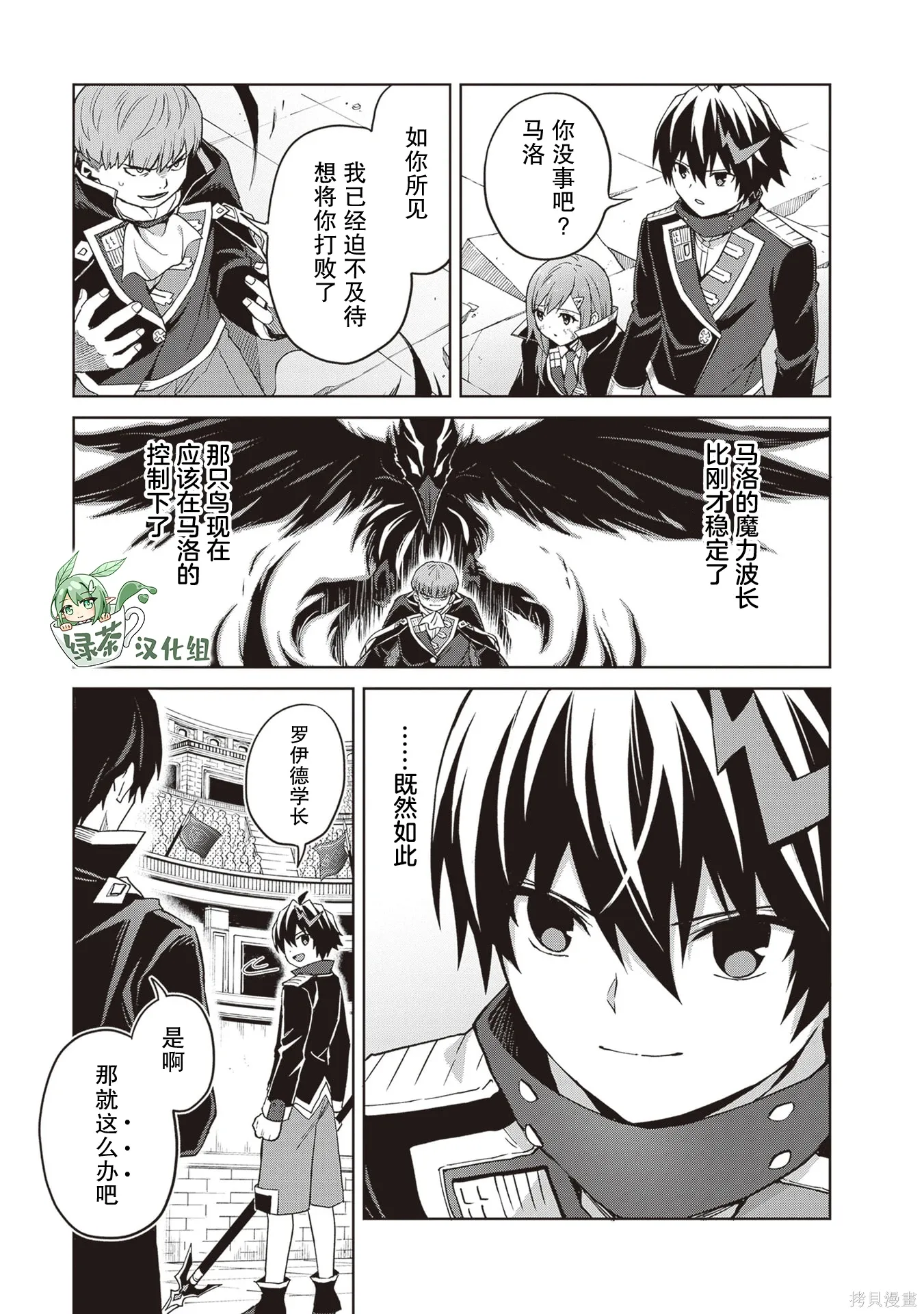 第40话 第17页