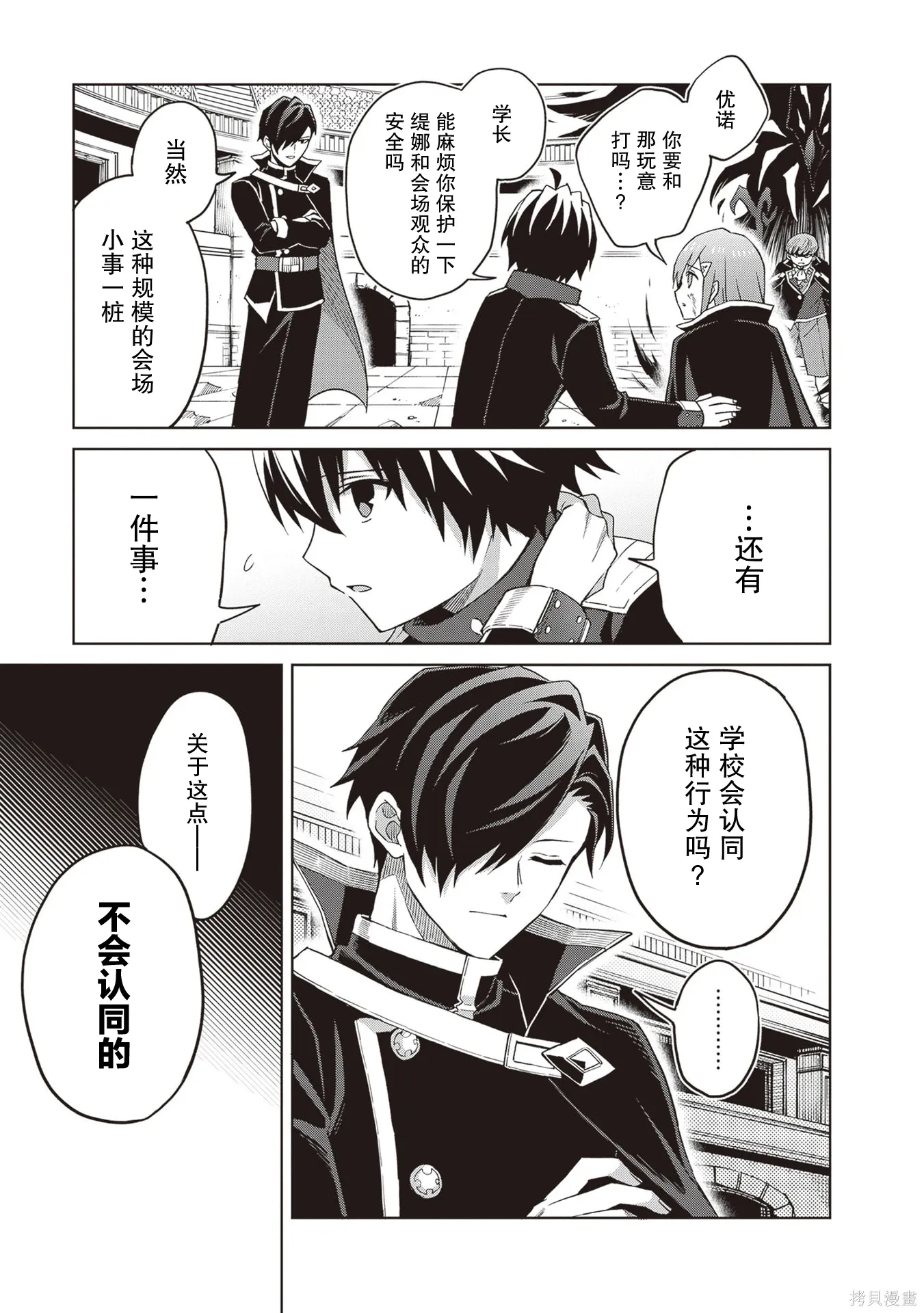 第40话 第19页
