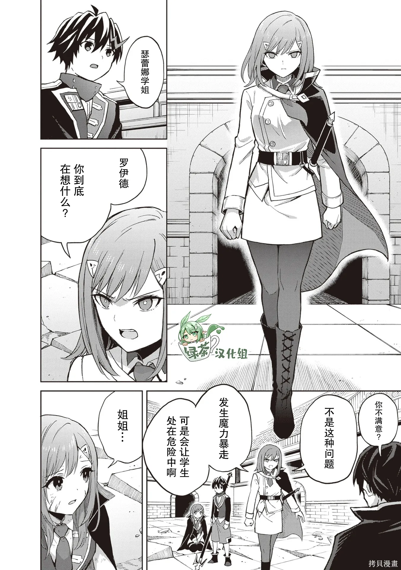 第40话 第20页