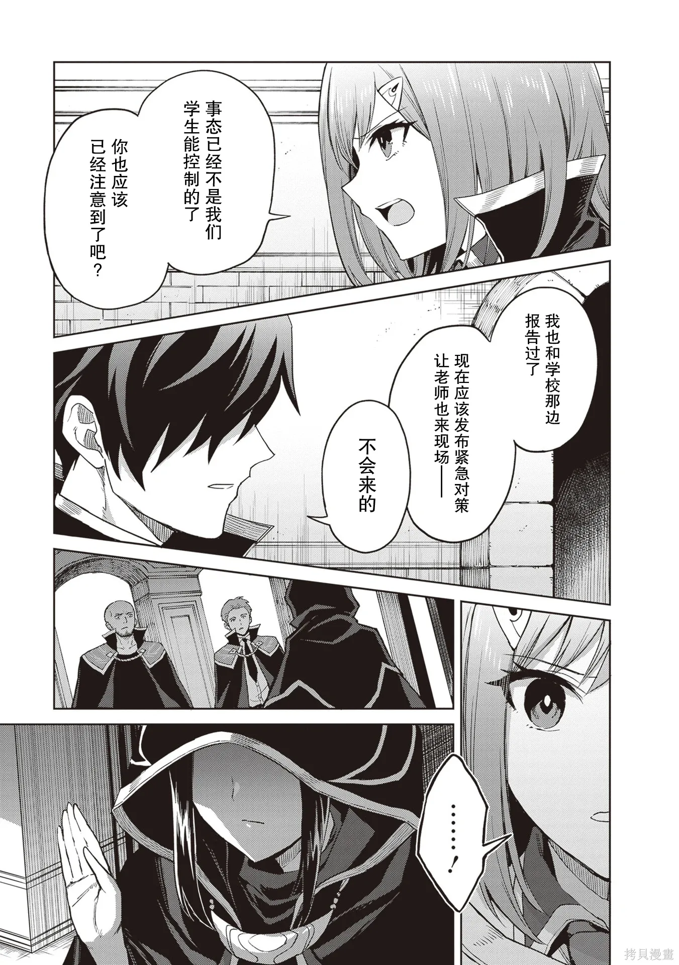 第40话 第21页