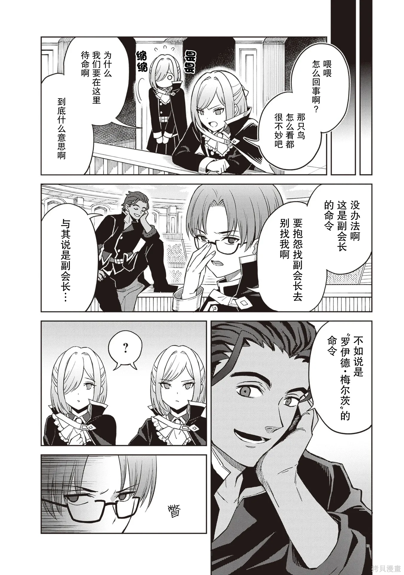 第40话 第22页