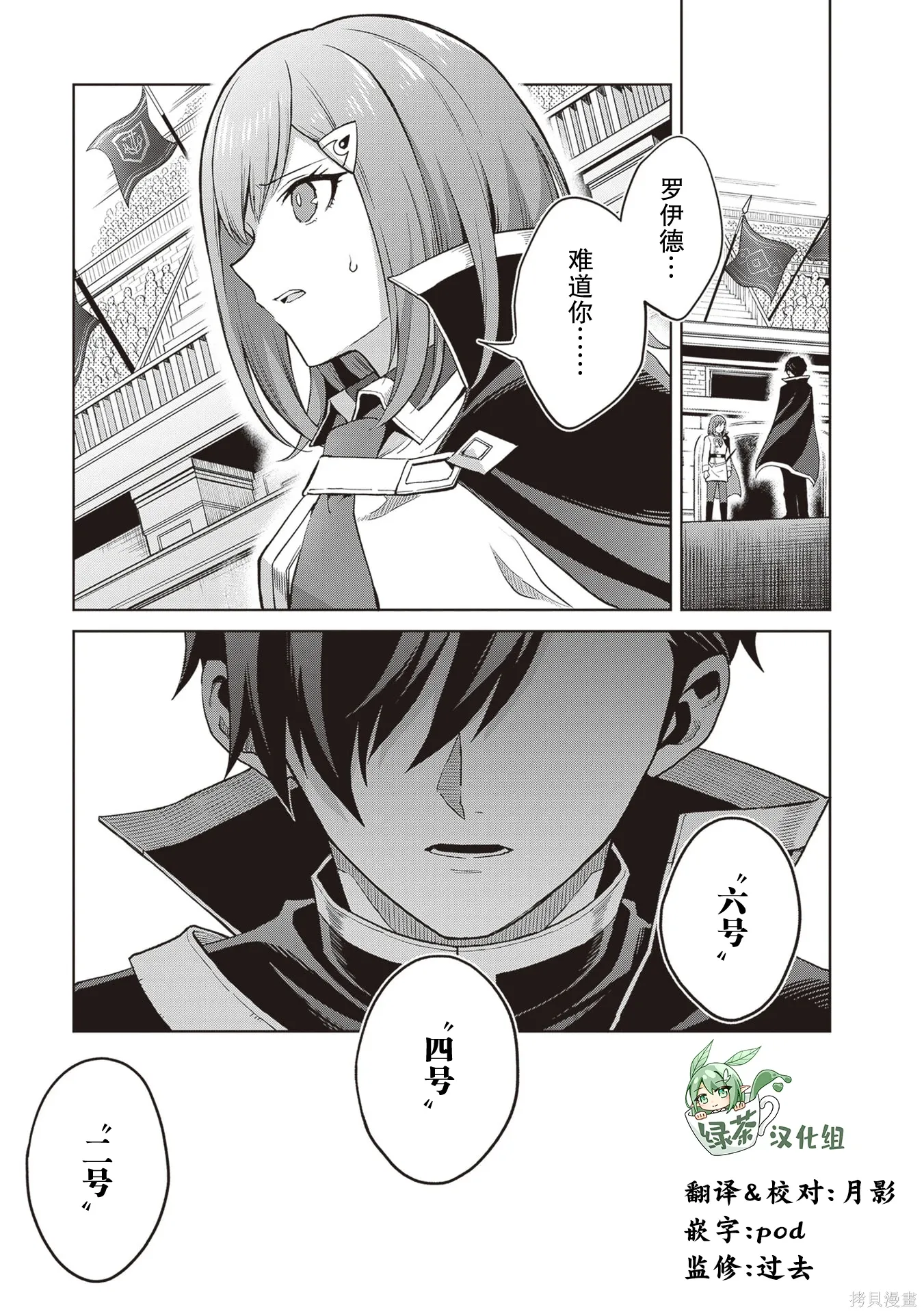 第40话 第23页