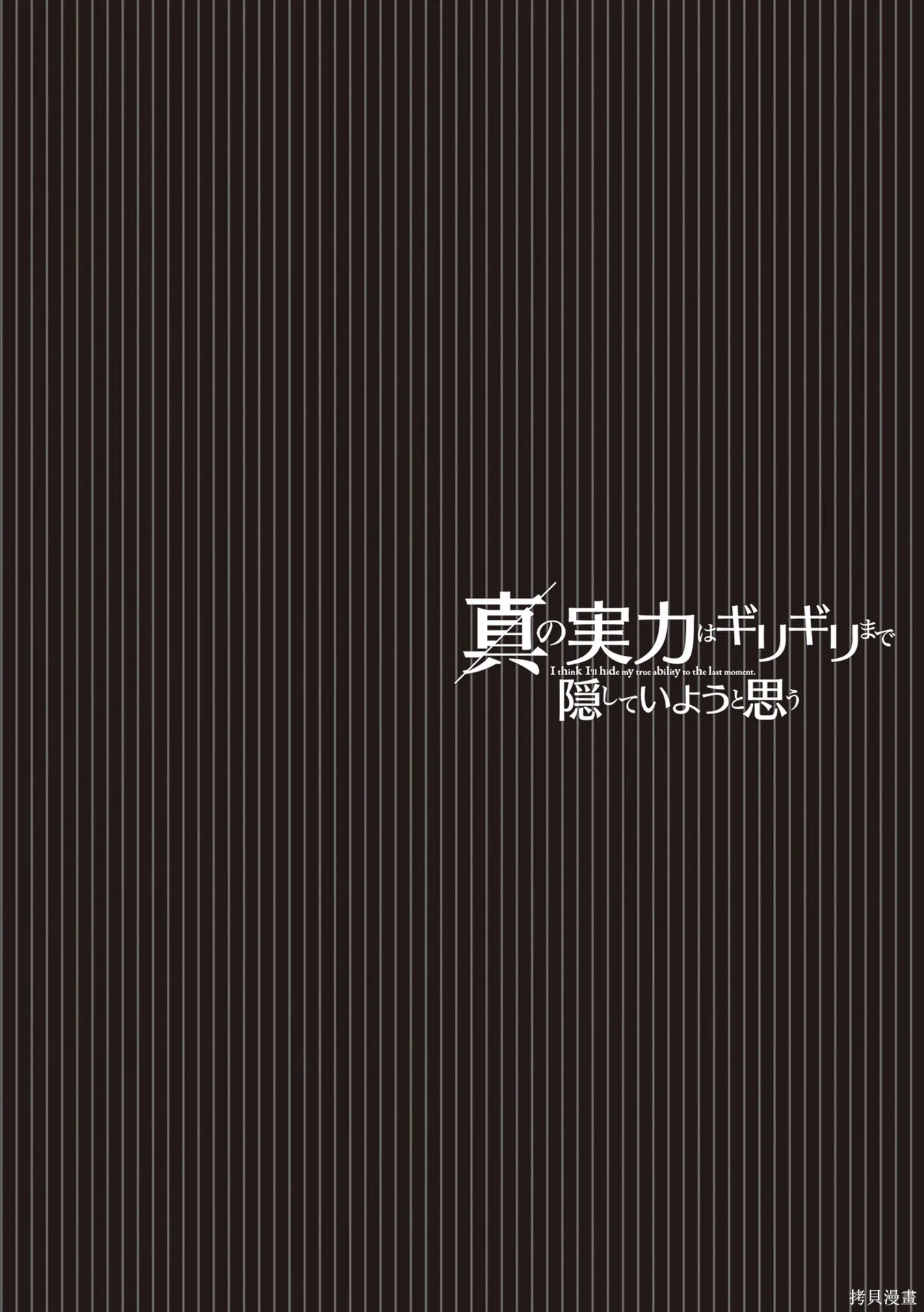 第40话 第27页