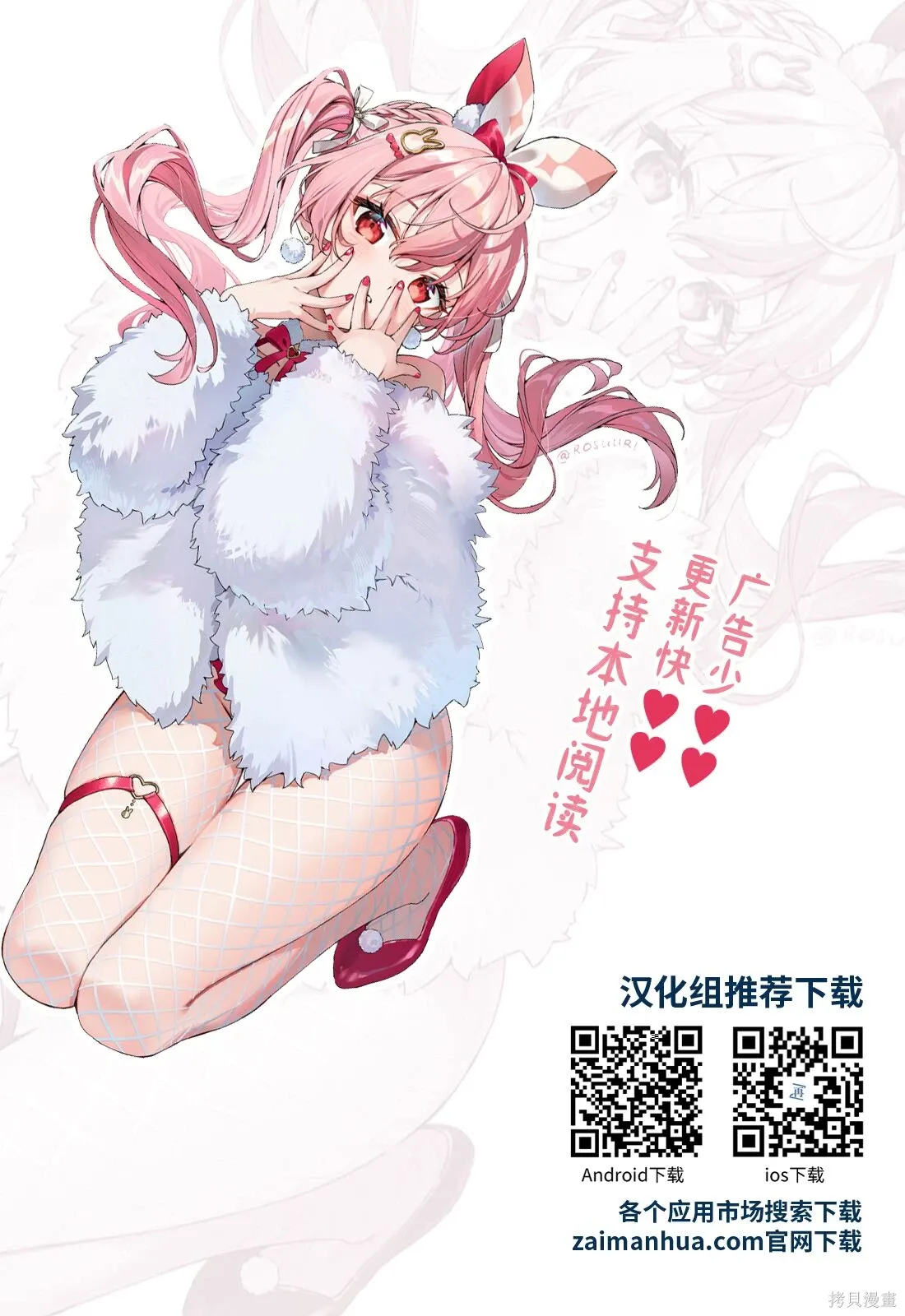 第40话 第30页