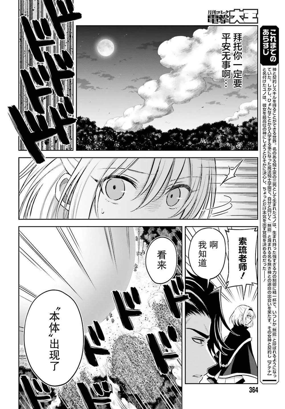 第14话 第2页