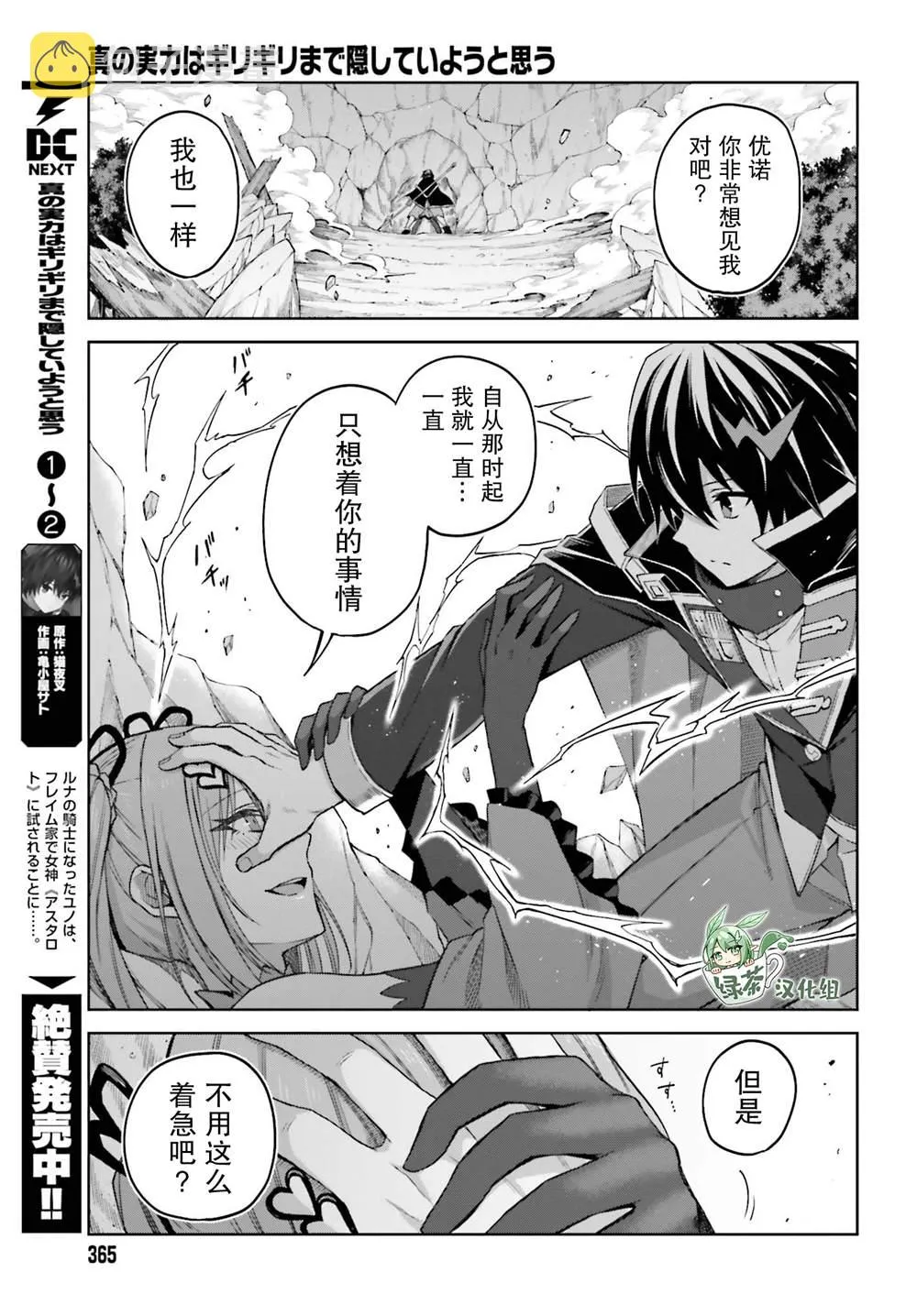 第14话 第3页