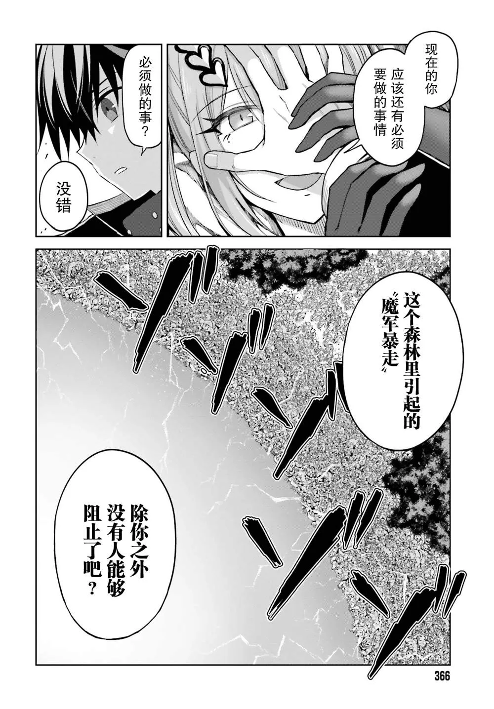 第14话 第4页