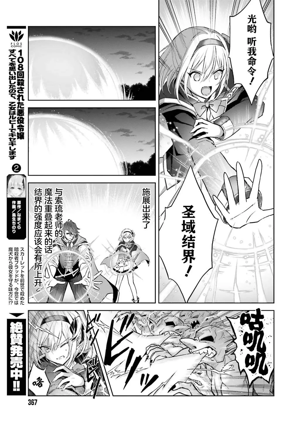 第14话 第5页