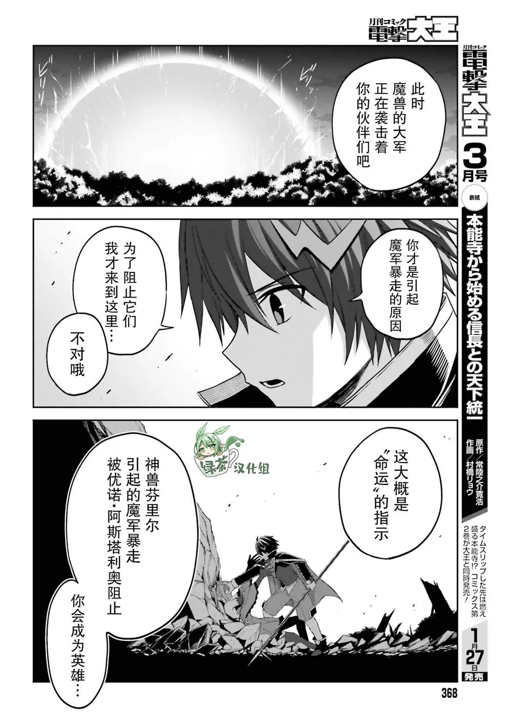 第14话 第6页